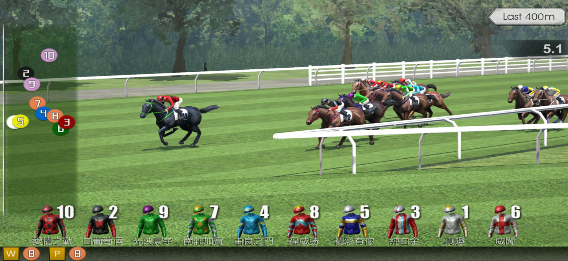 iHorse G1 screenshot 5