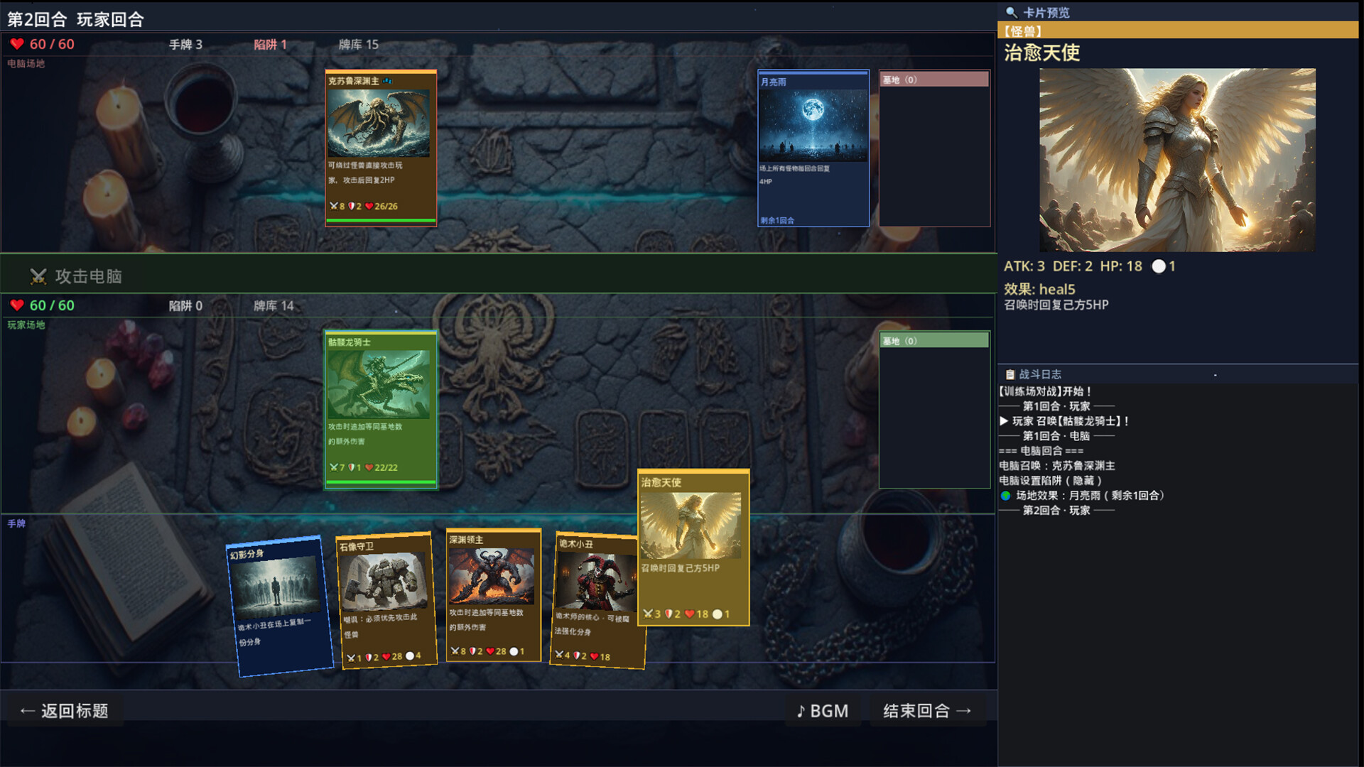 TAMURO CARDS screenshot 2