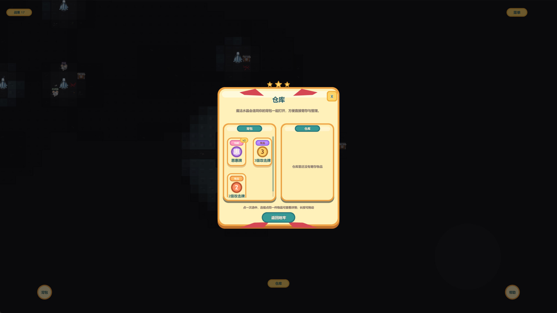 Cat & Mouse Dungeon screenshot 2