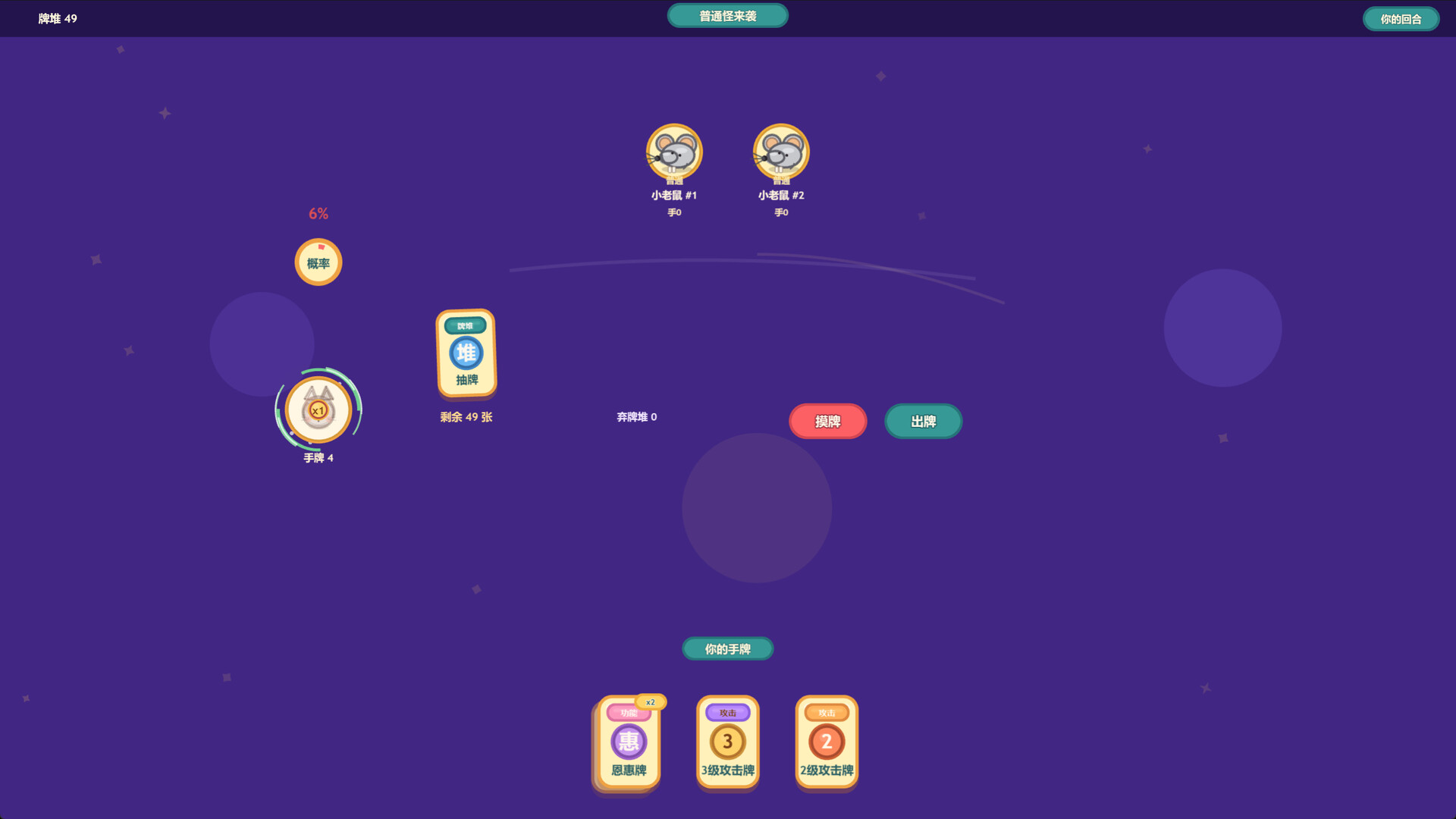 Cat & Mouse Dungeon screenshot 3