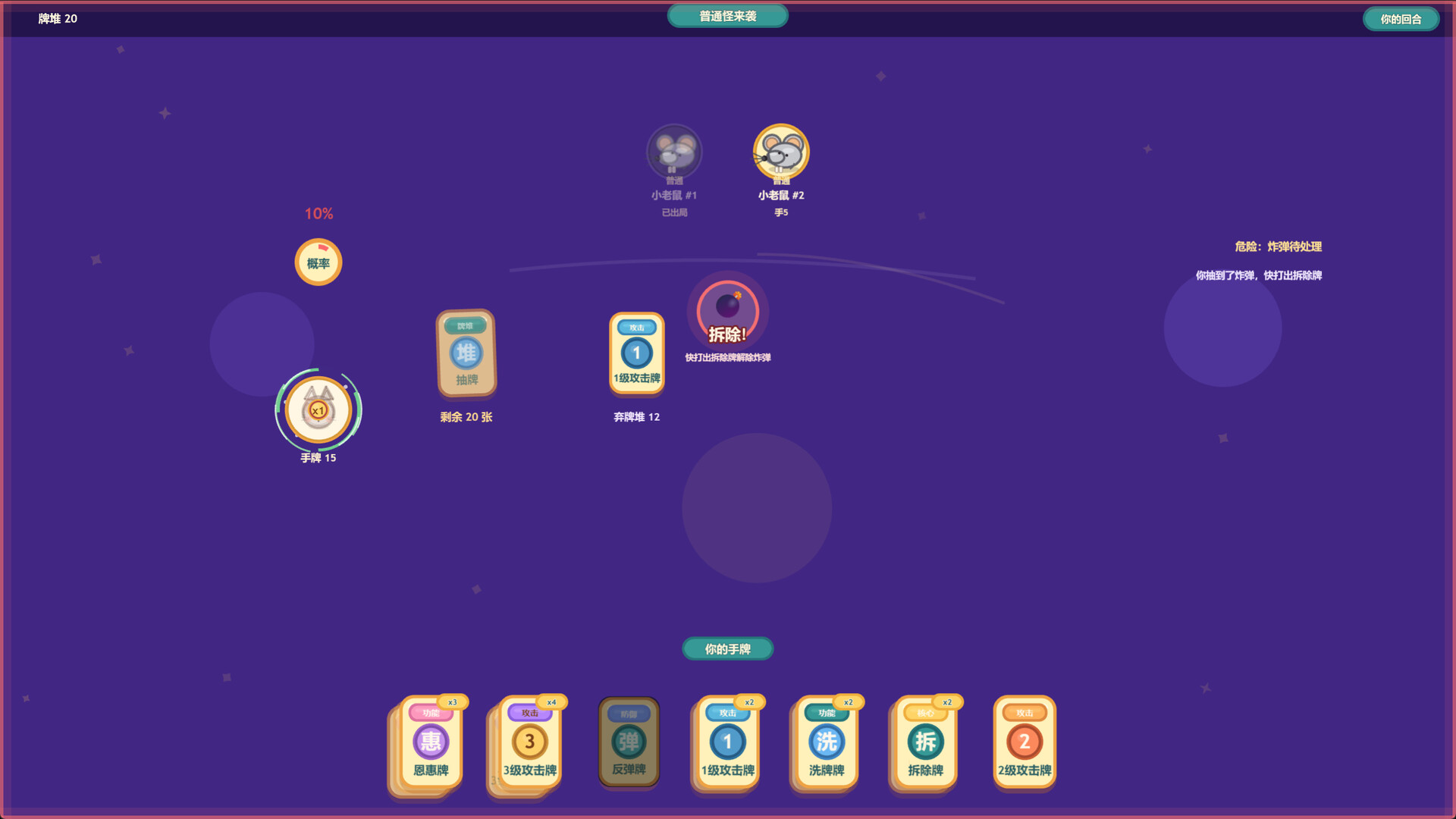 Cat & Mouse Dungeon screenshot 5