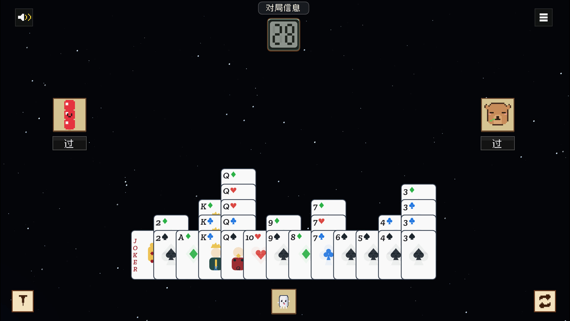 Guandan screenshot 9