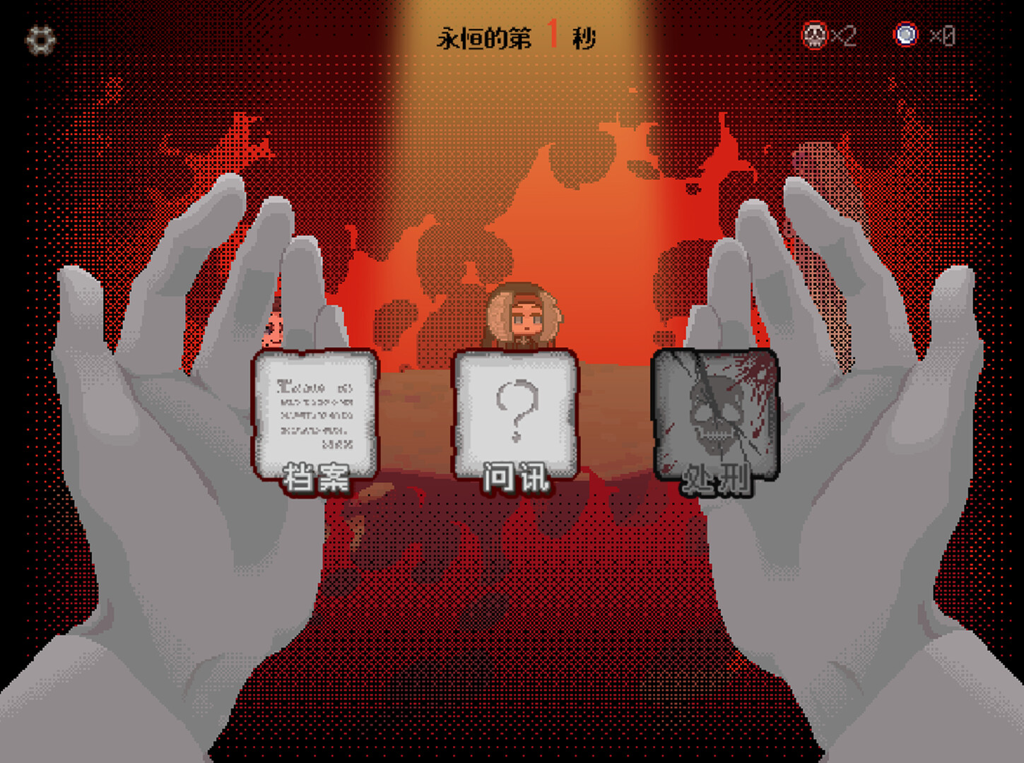 地狱不空 Till Hell Is Empty screenshot 2