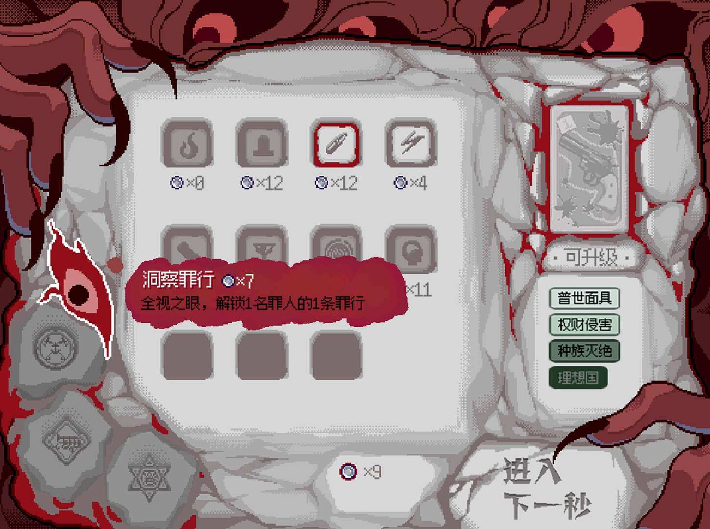 地狱不空 Till Hell Is Empty screenshot 4