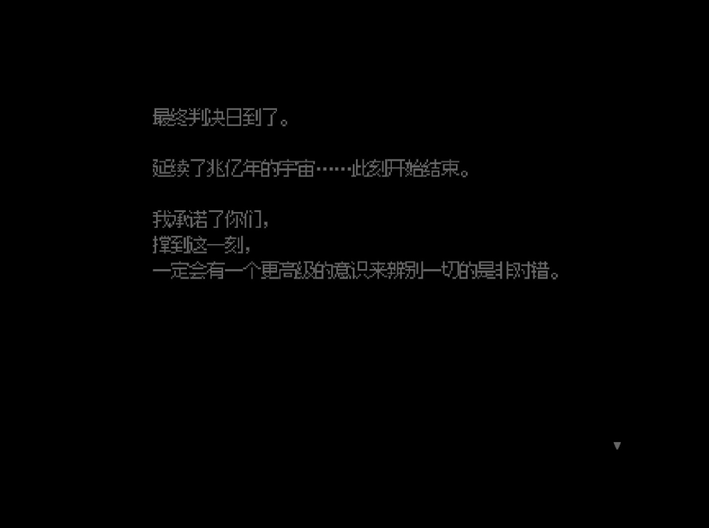 地狱不空 Till Hell Is Empty screenshot 1