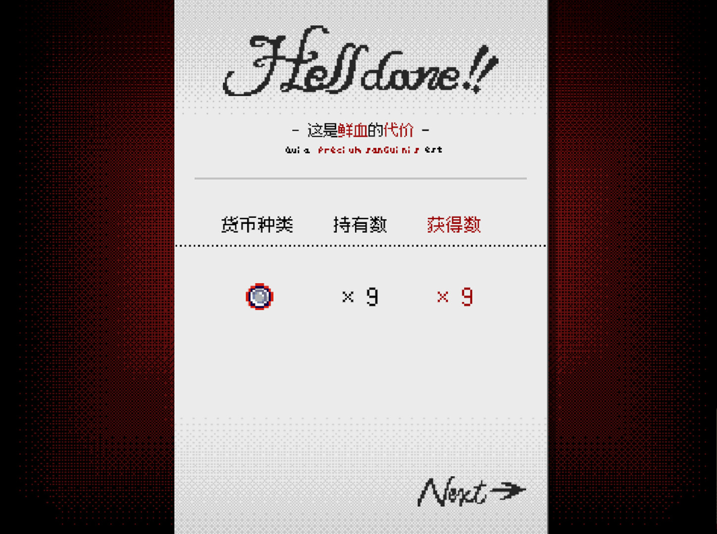 地狱不空 Till Hell Is Empty screenshot 7