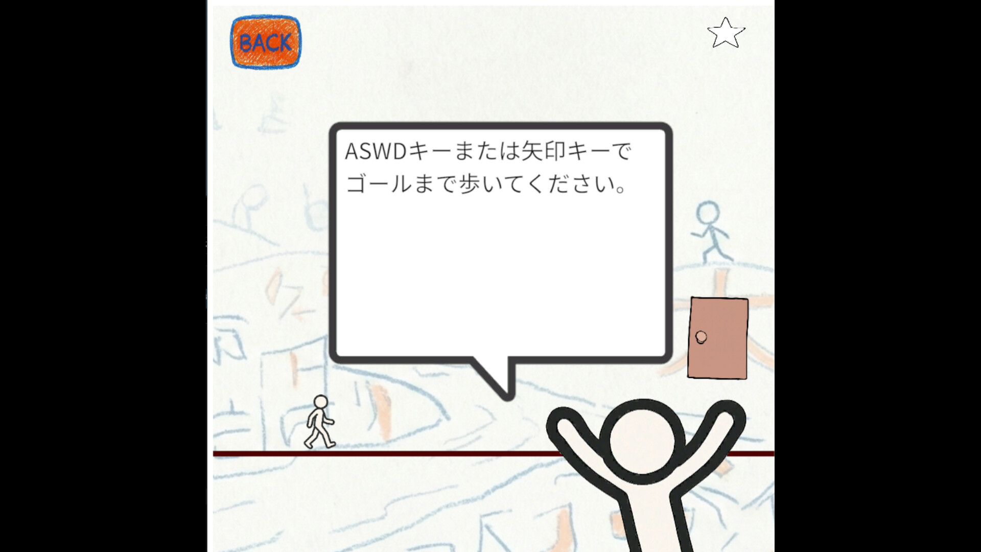 もじみち screenshot 2
