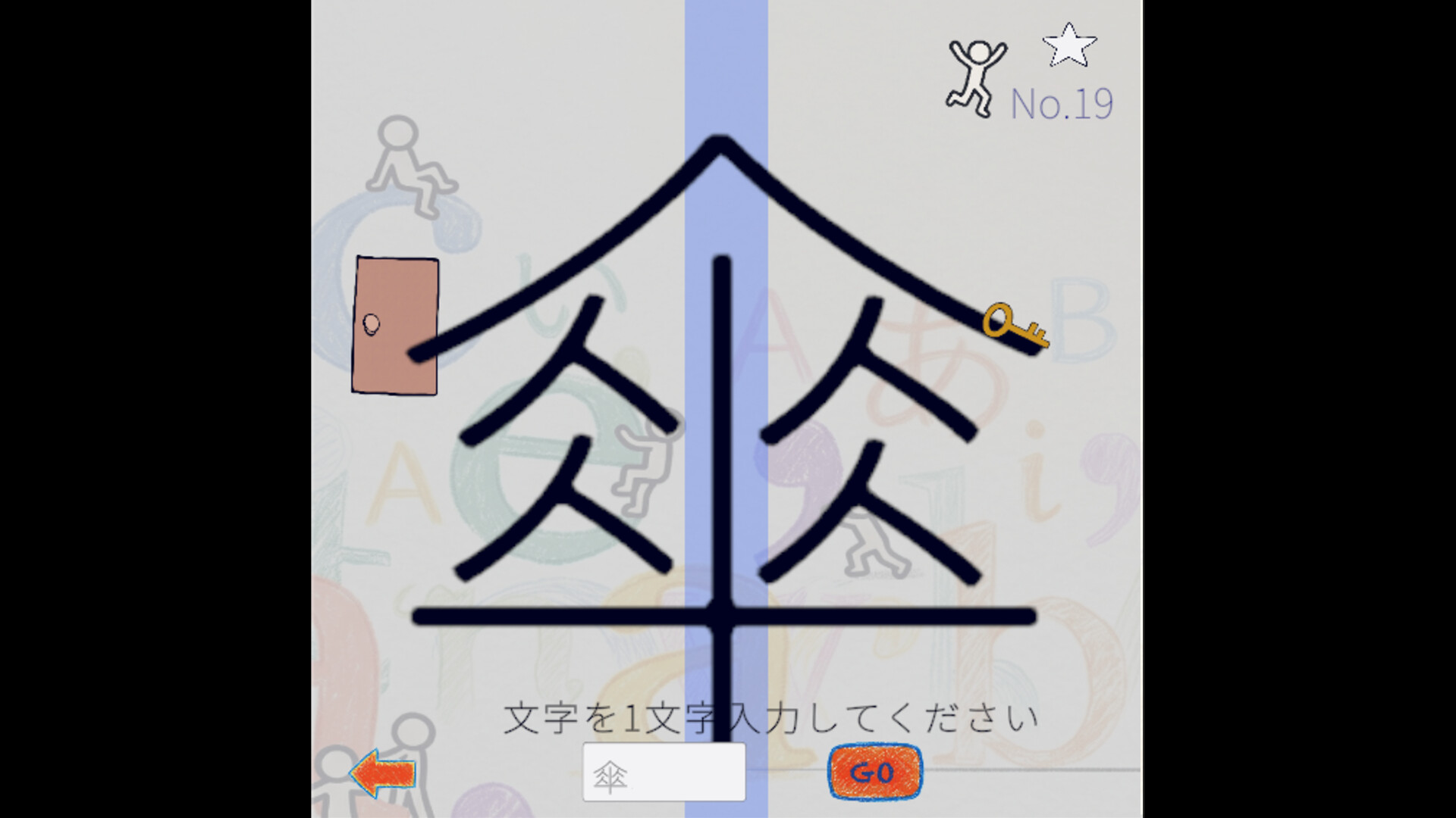 もじみち screenshot 3