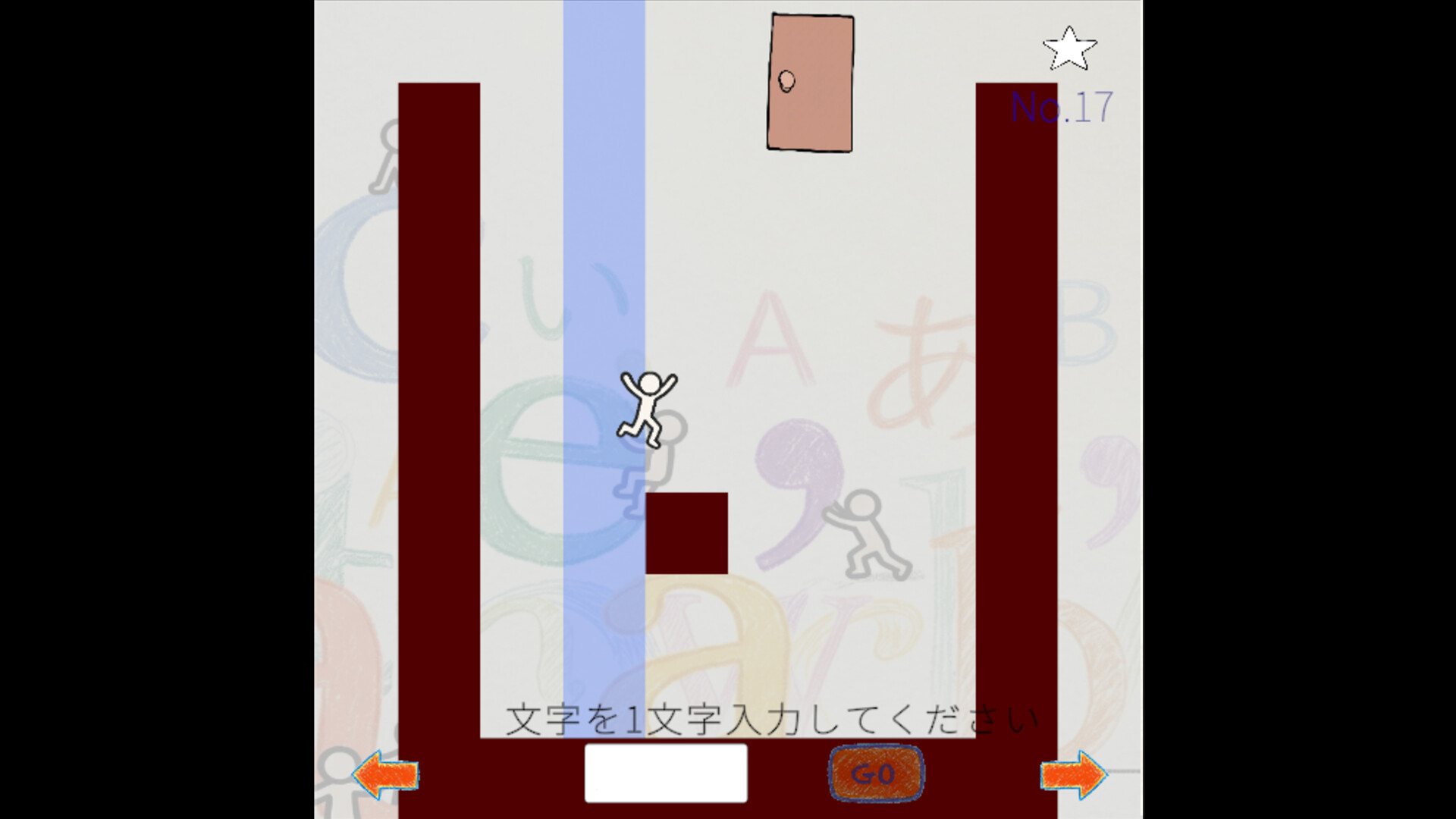 もじみち screenshot 4