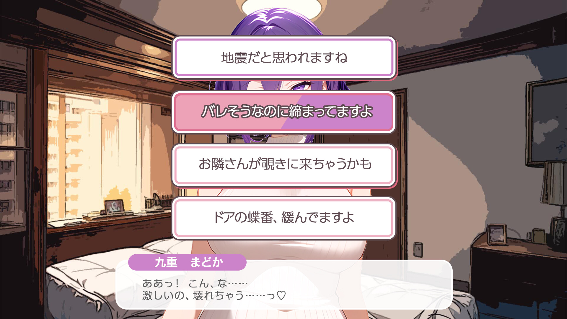 Tokyo SEX District screenshot 2
