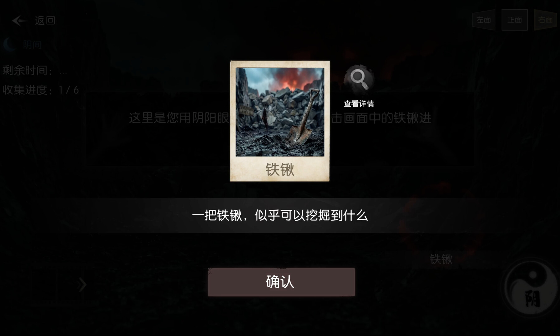 Old China: Strange Tales screenshot 2