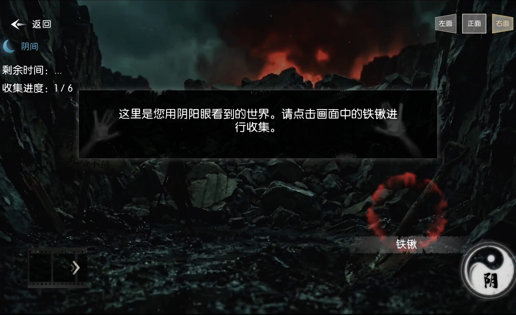 Old China: Strange Tales screenshot 3