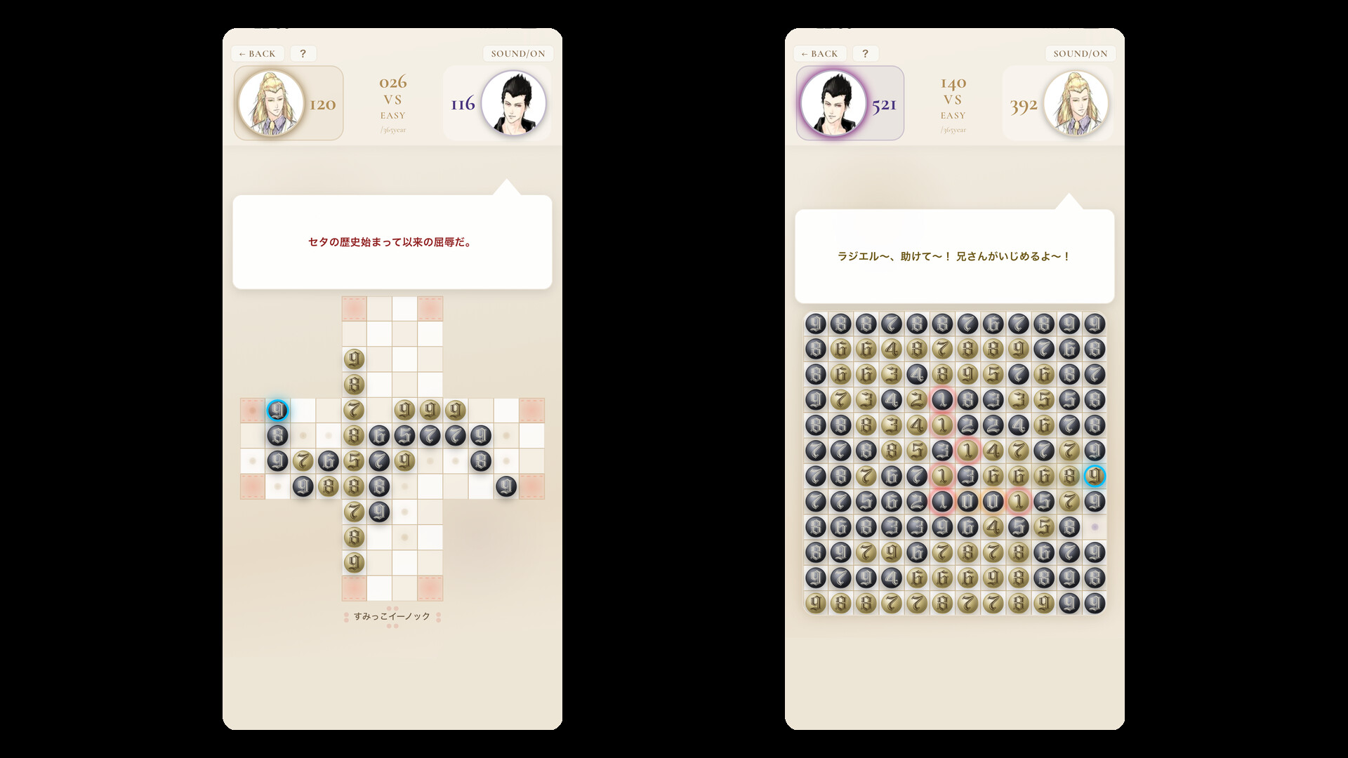 El Shaddai: Zero Nine Reversi screenshot 5