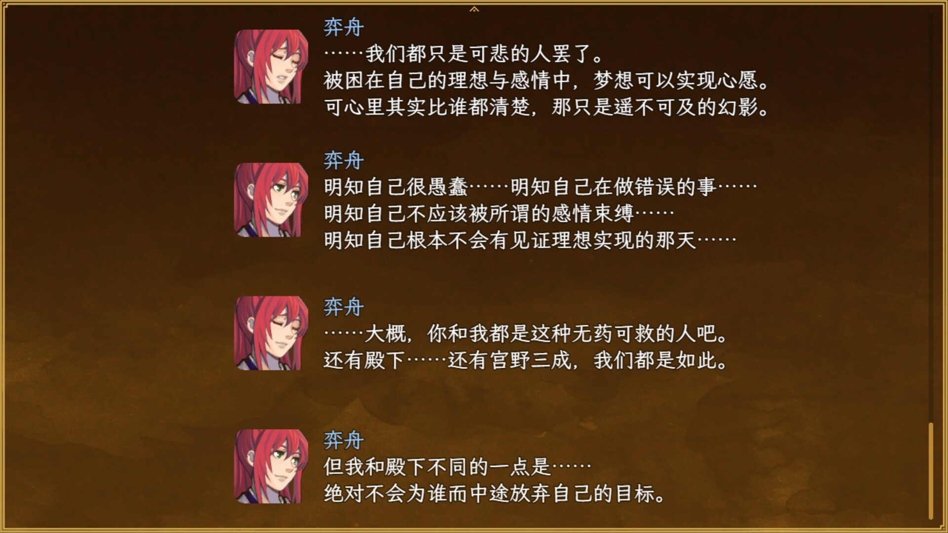 Gardenia's Tale ~Wind and Dream~ screenshot 13