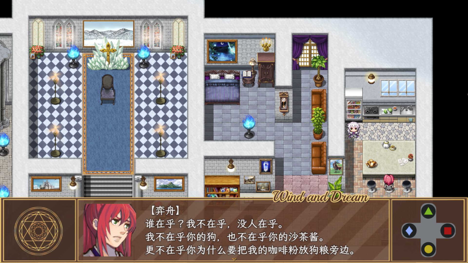 Gardenia's Tale ~Wind and Dream~ screenshot 12