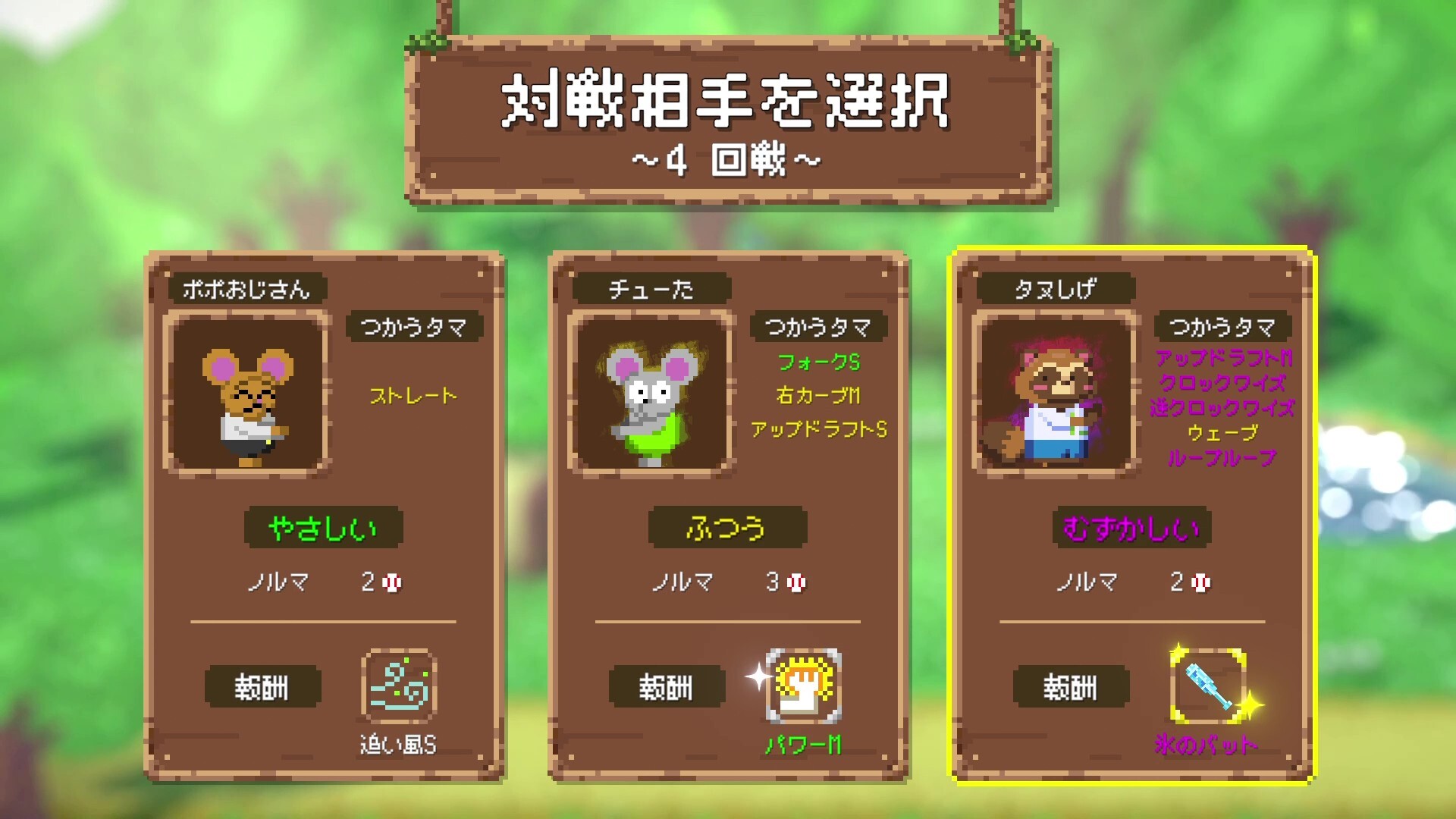 バッターボックスに立ちなよ -Batter Bear- screenshot 9