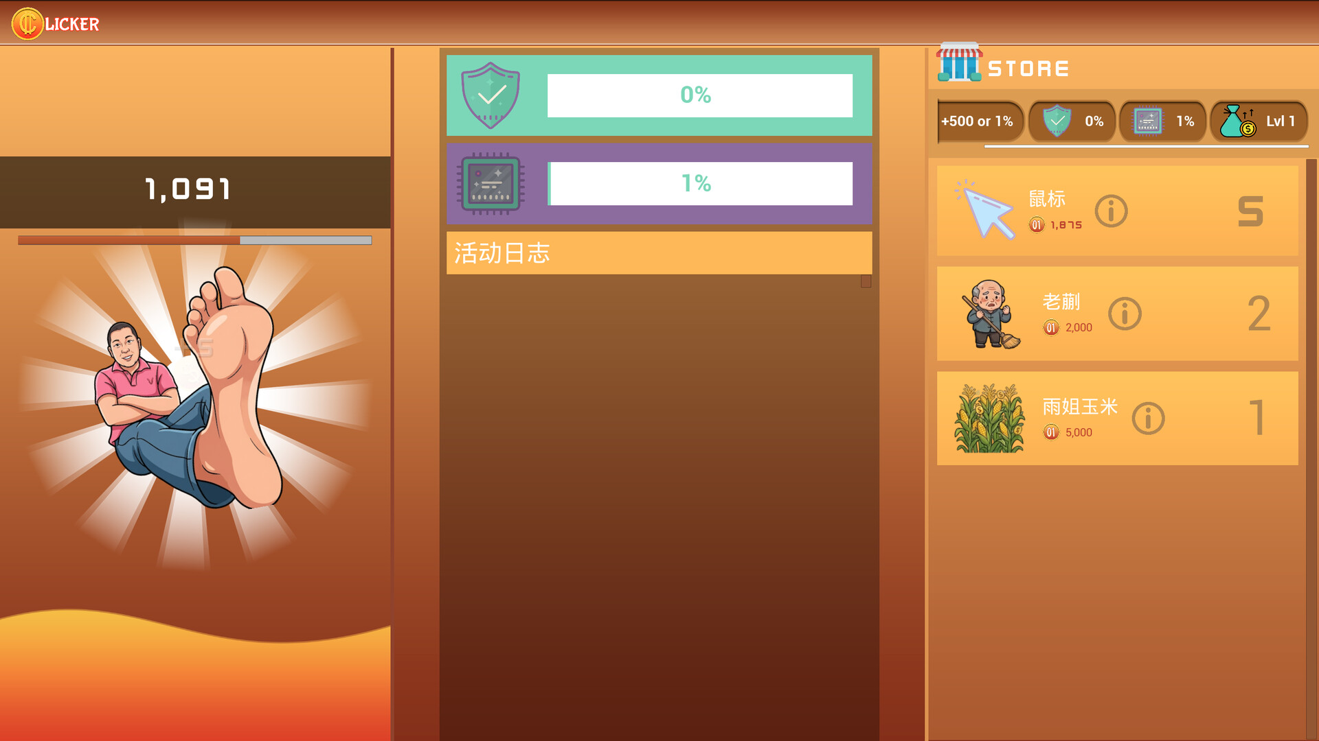 Mad YU: Rural Idle screenshot 4