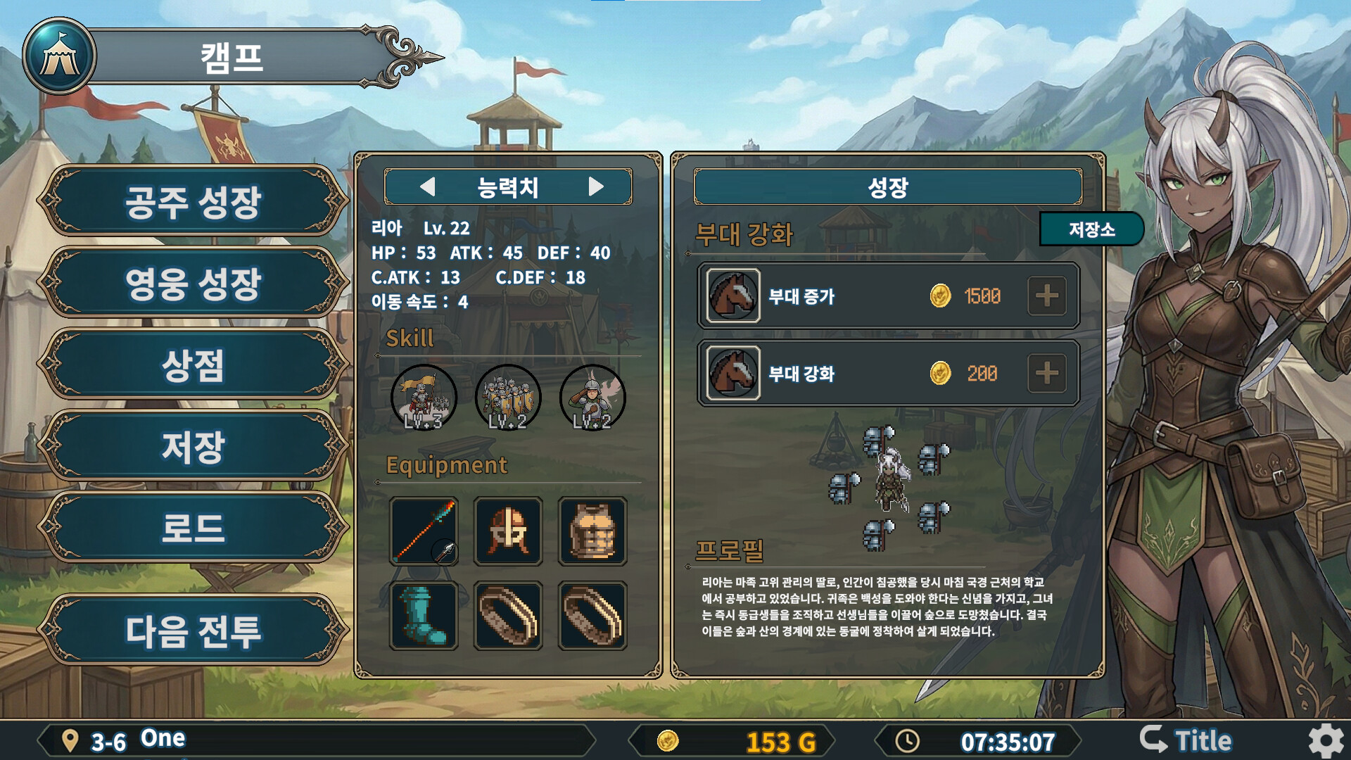Demon Princess Retreat screenshot 4