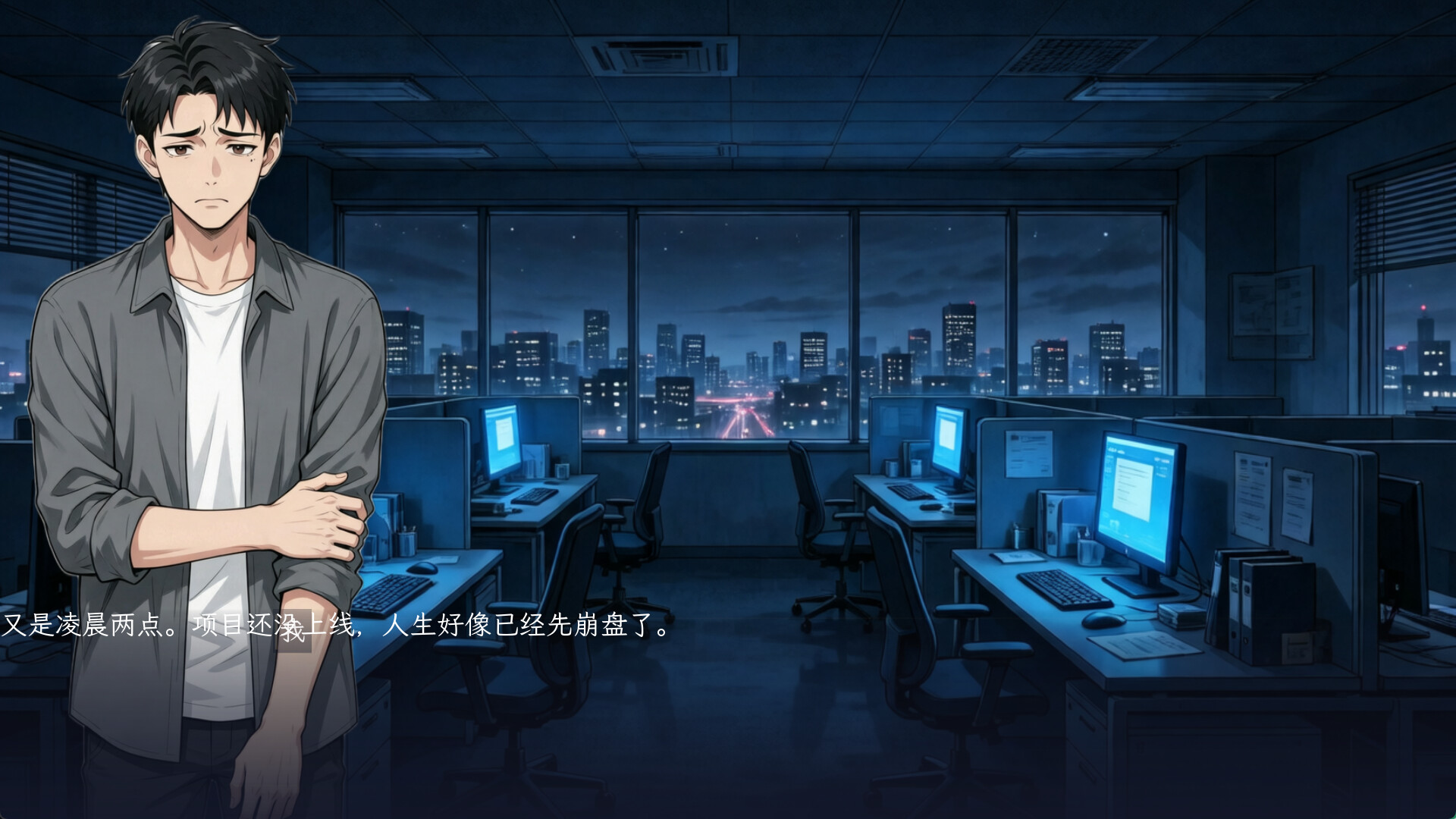 重启人生 screenshot 6
