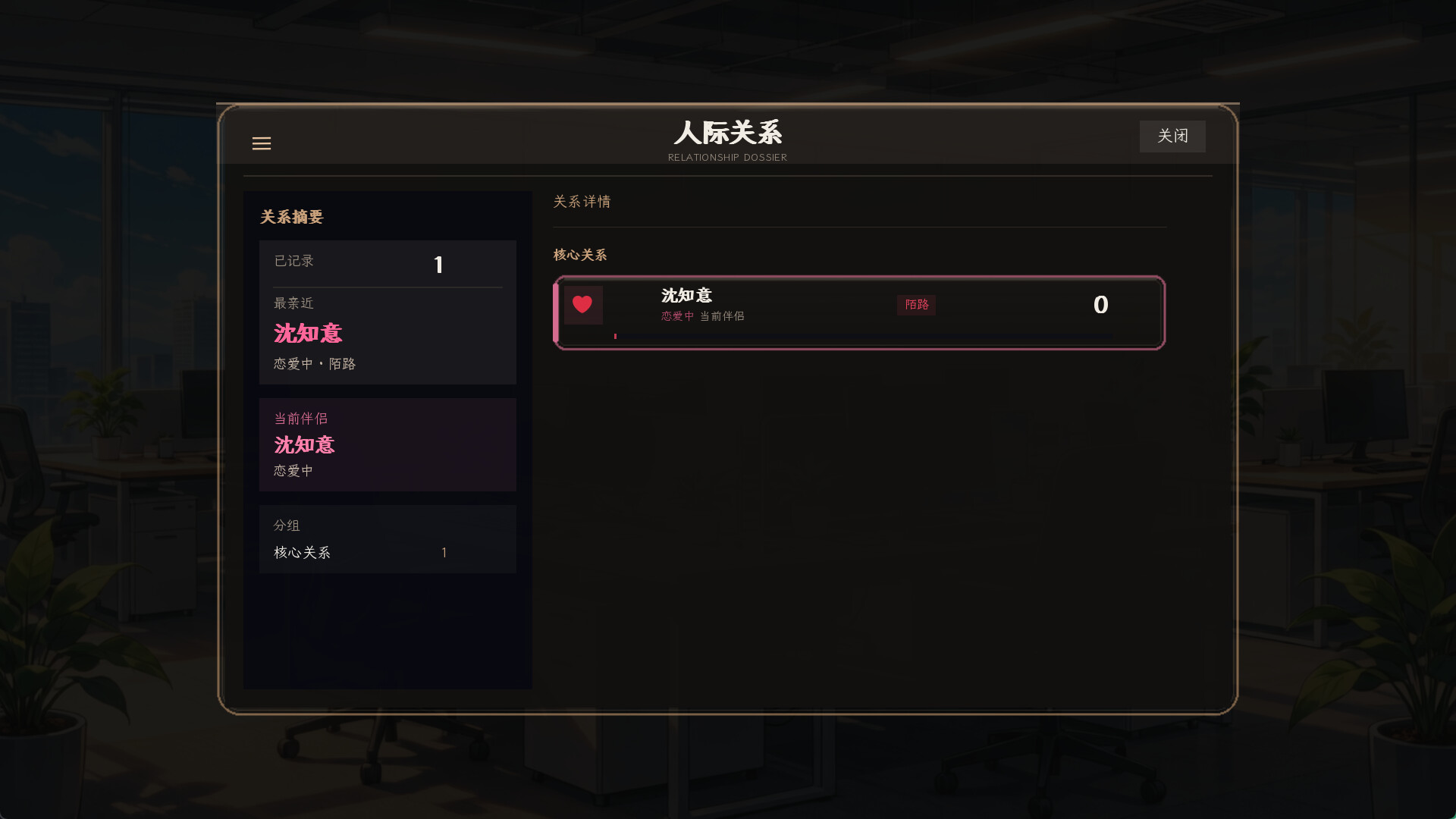 重启人生 screenshot 3
