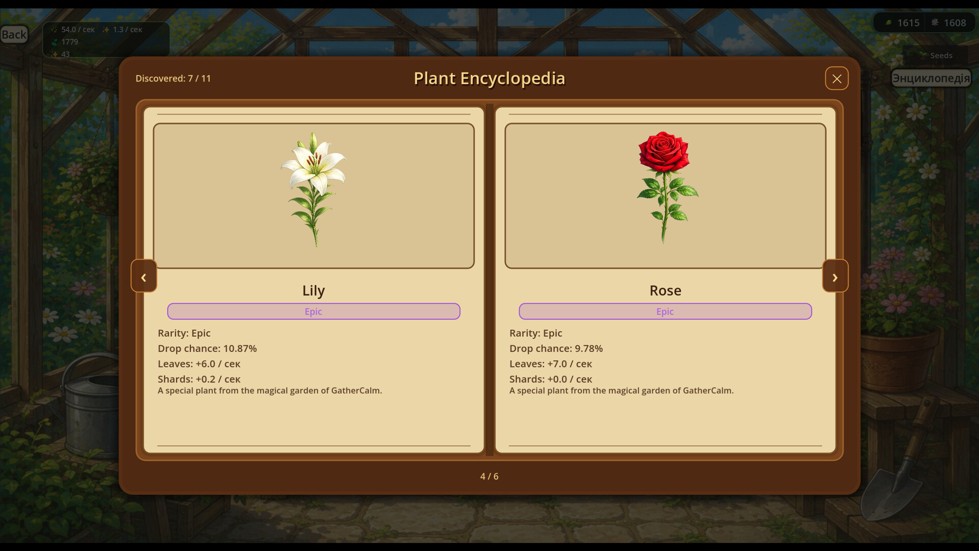 GatherCalm screenshot 5