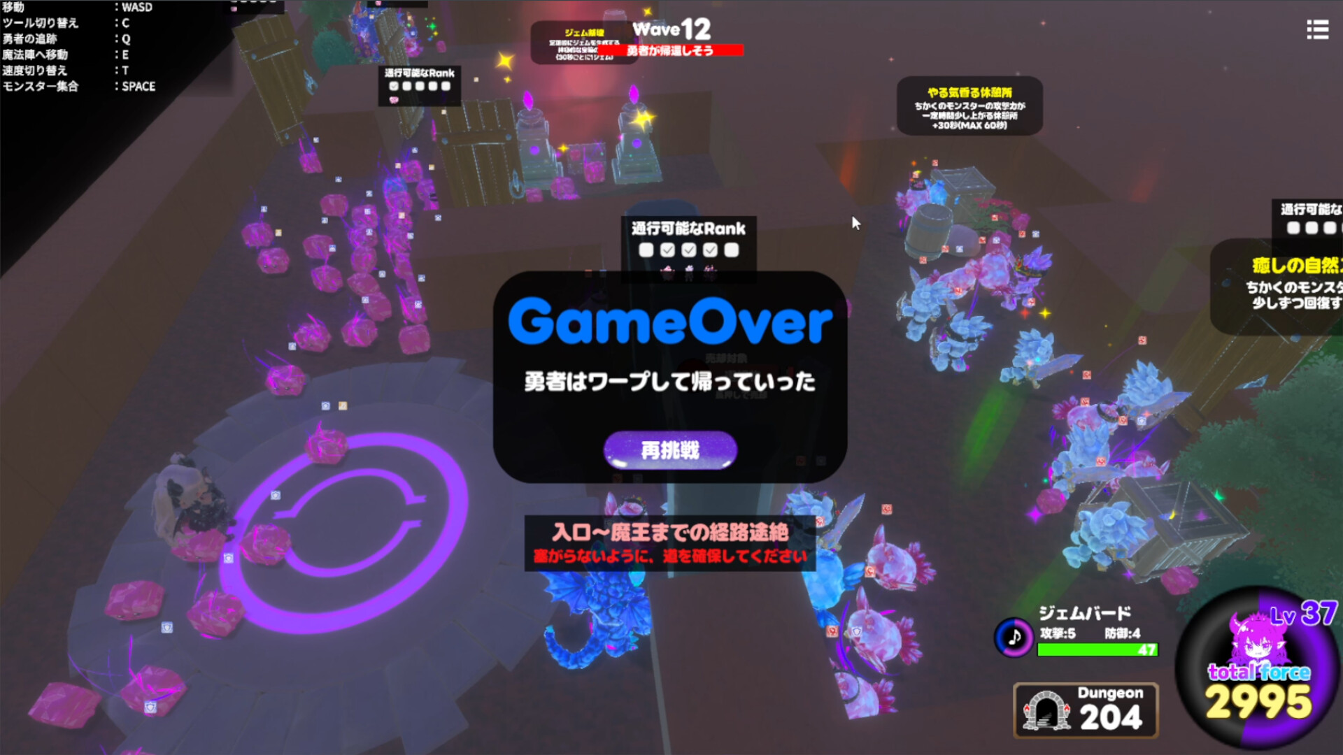 卑怯な勇者を許さない！～魔王の娘とダンジョン作り～ screenshot 6