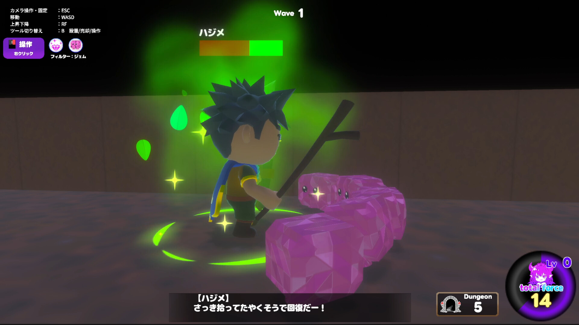 卑怯な勇者を許さない!~魔王の娘とダンジョン作り~ screenshot 1