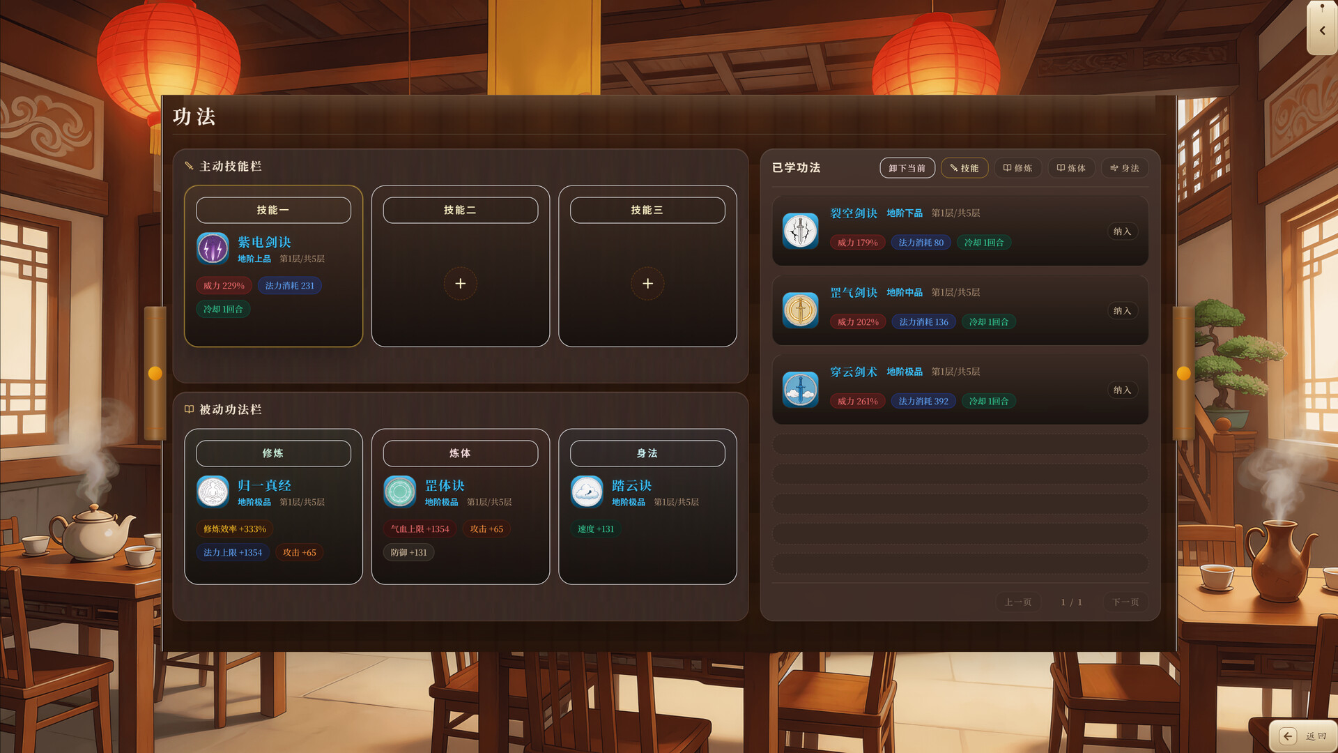 轮回登仙录 screenshot 8