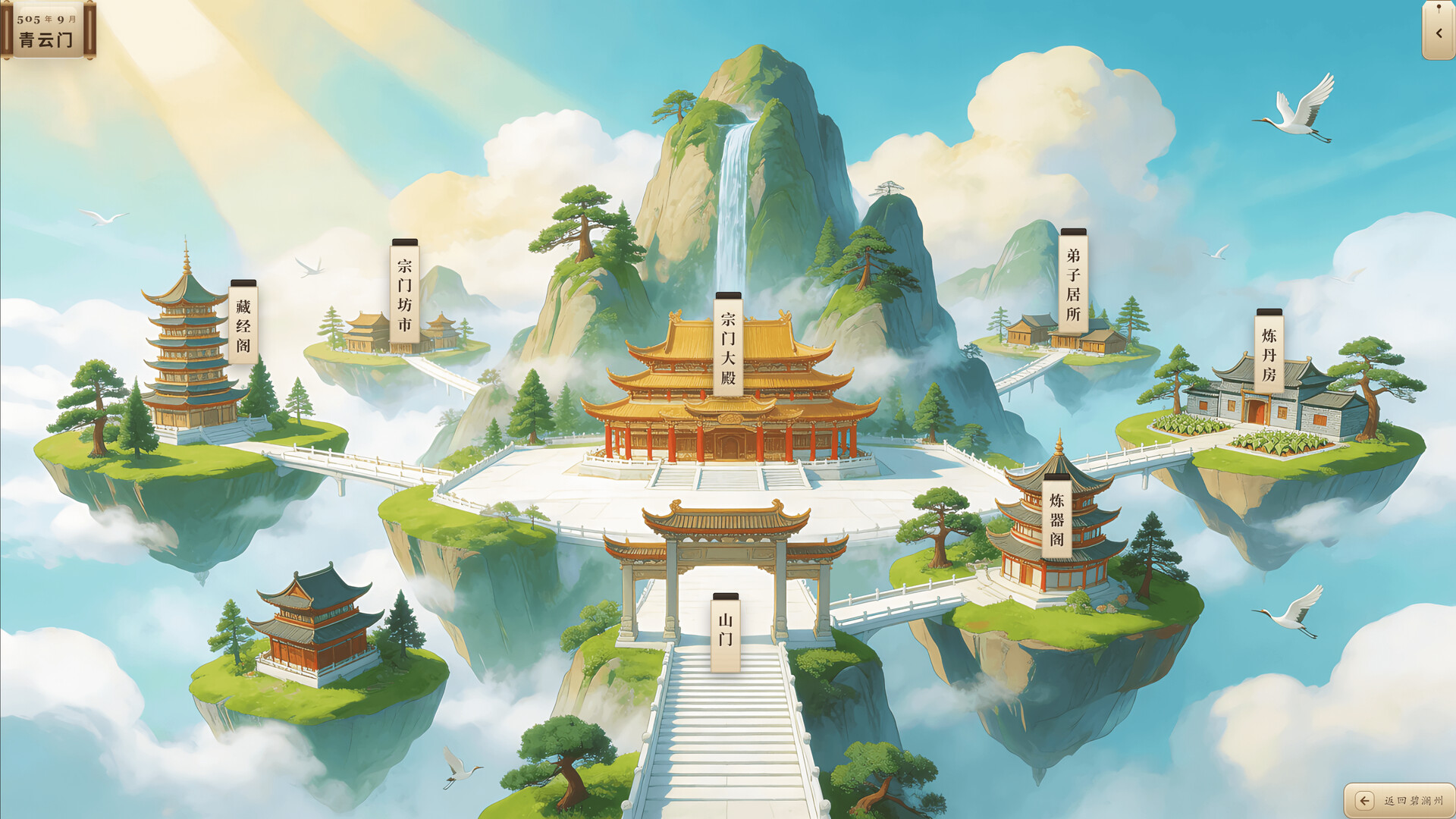 轮回登仙录 screenshot 1