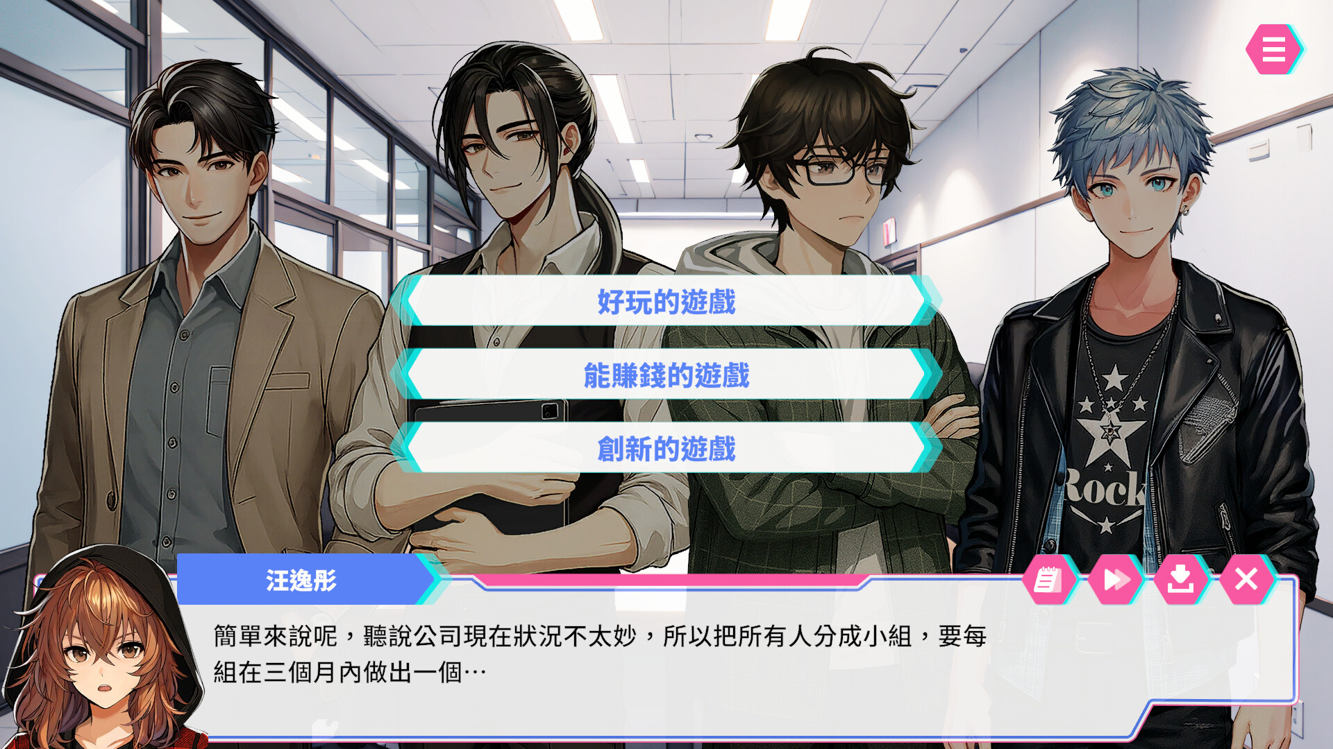 Debug Your Heart screenshot 1