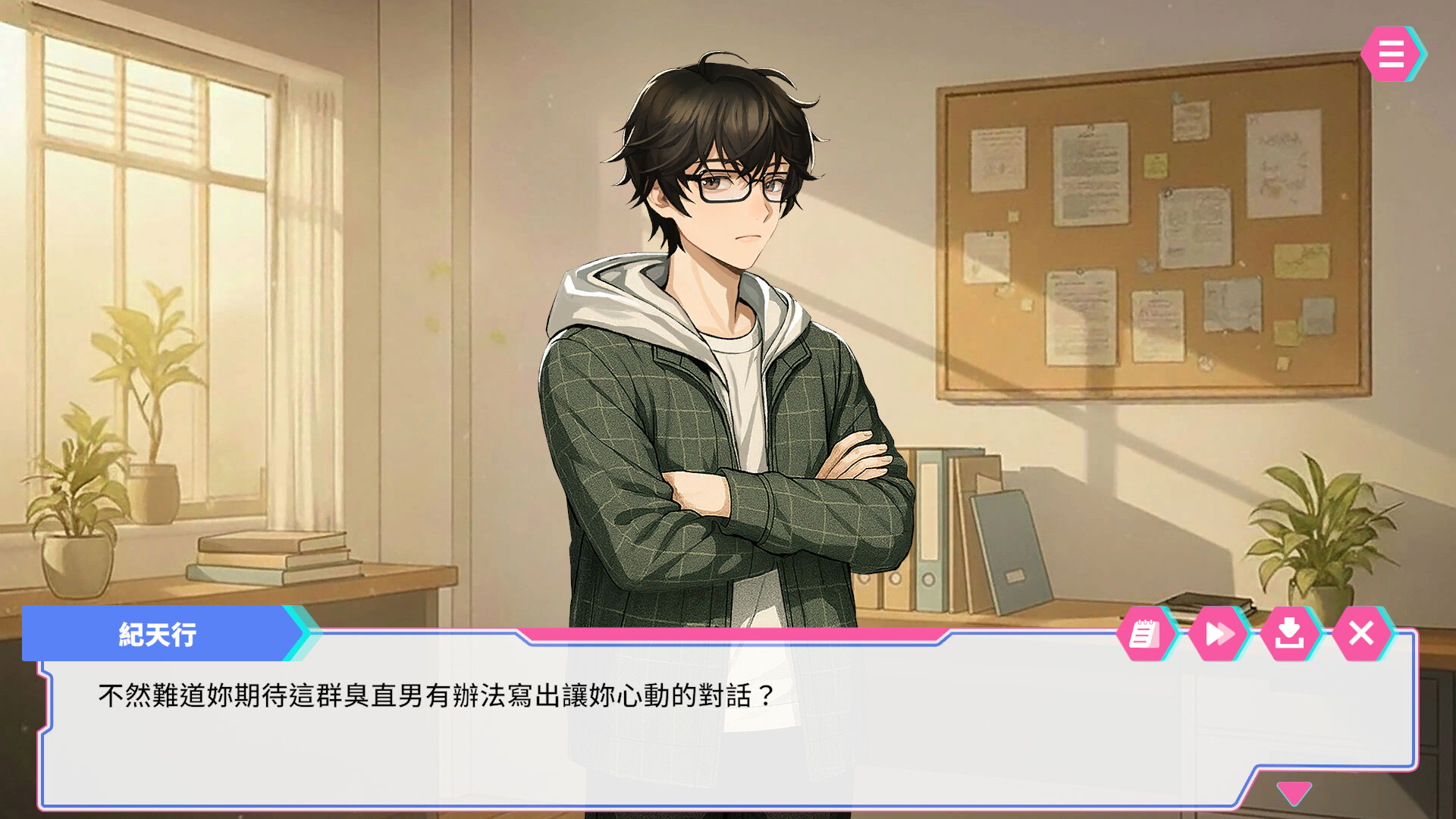 Debug Your Heart screenshot 4