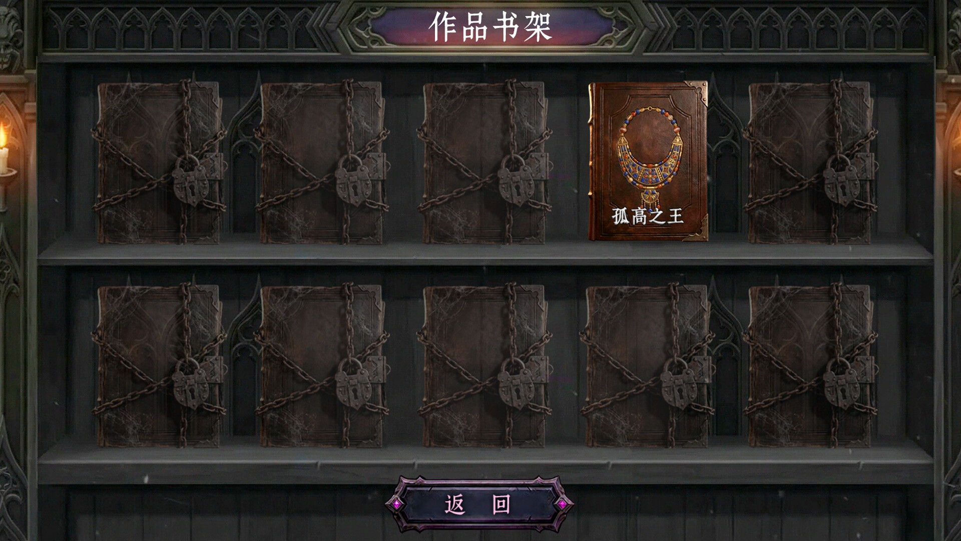 最后的妙笔人 screenshot 5