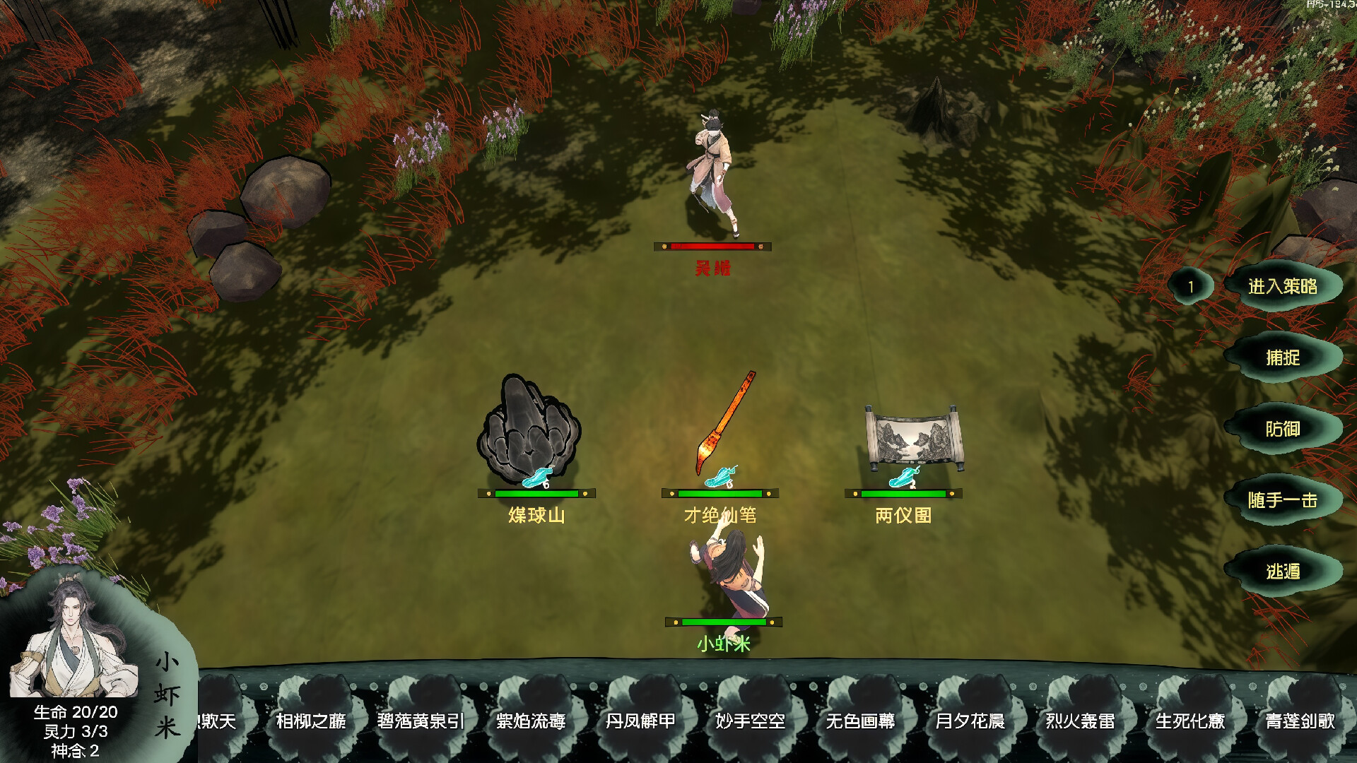 Fallen Immortal Expanse screenshot 4