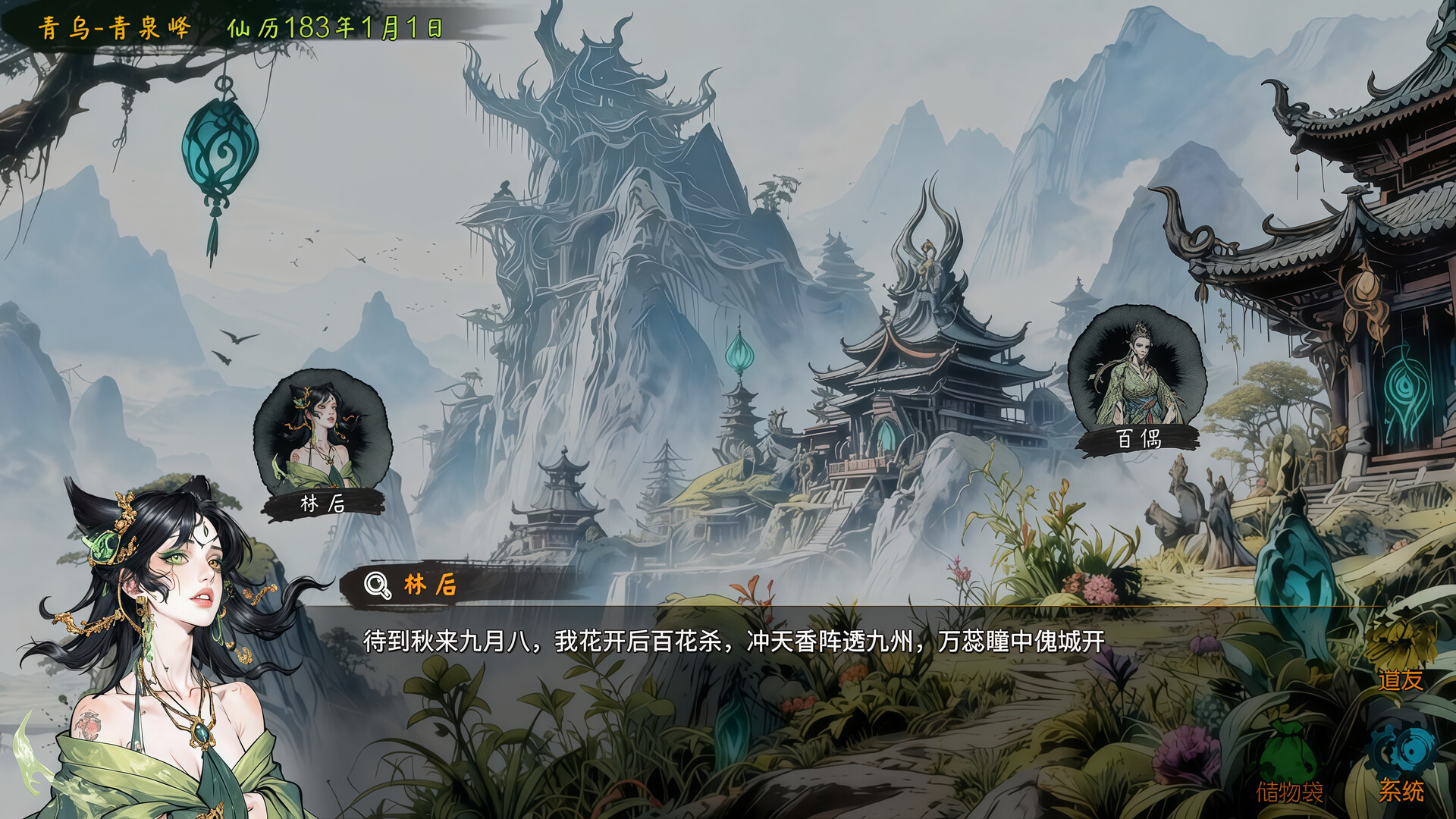 Fallen Immortal Expanse screenshot 1