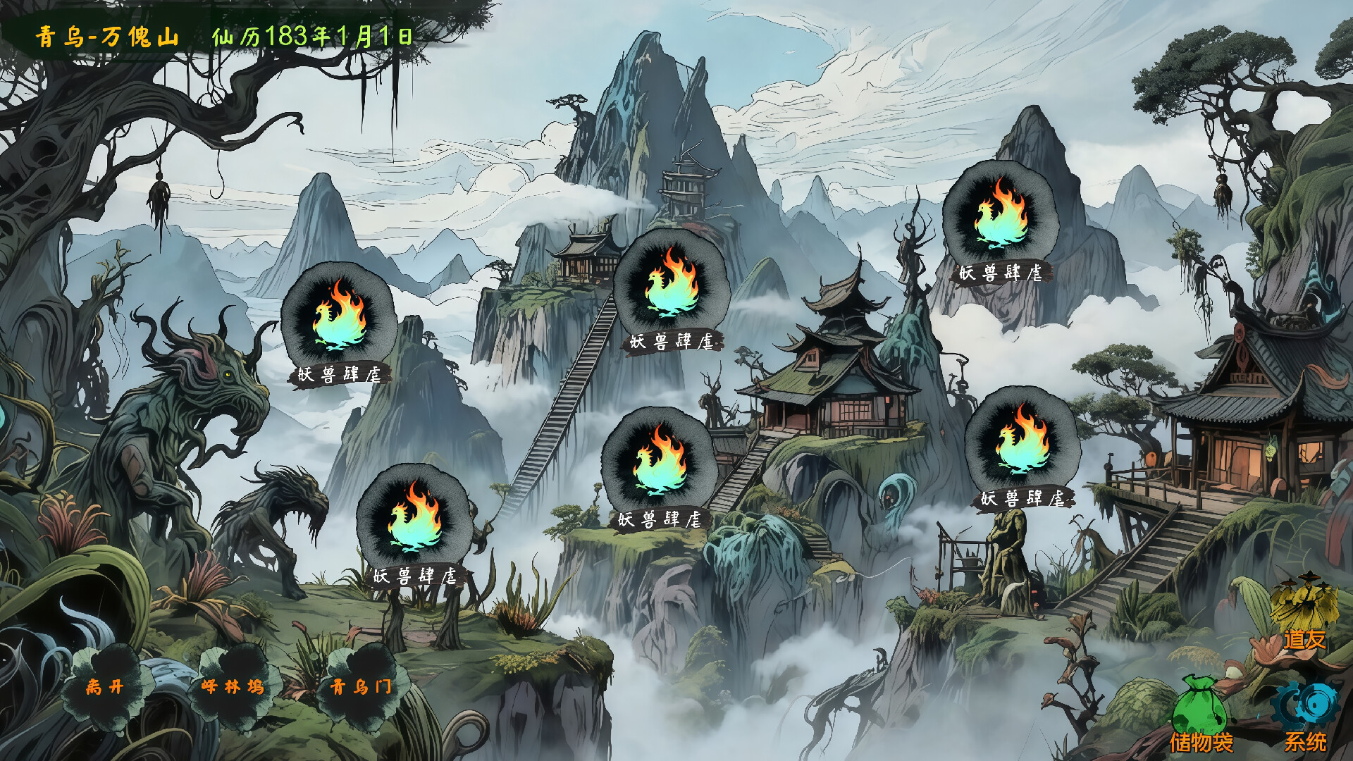 Fallen Immortal Expanse screenshot 3