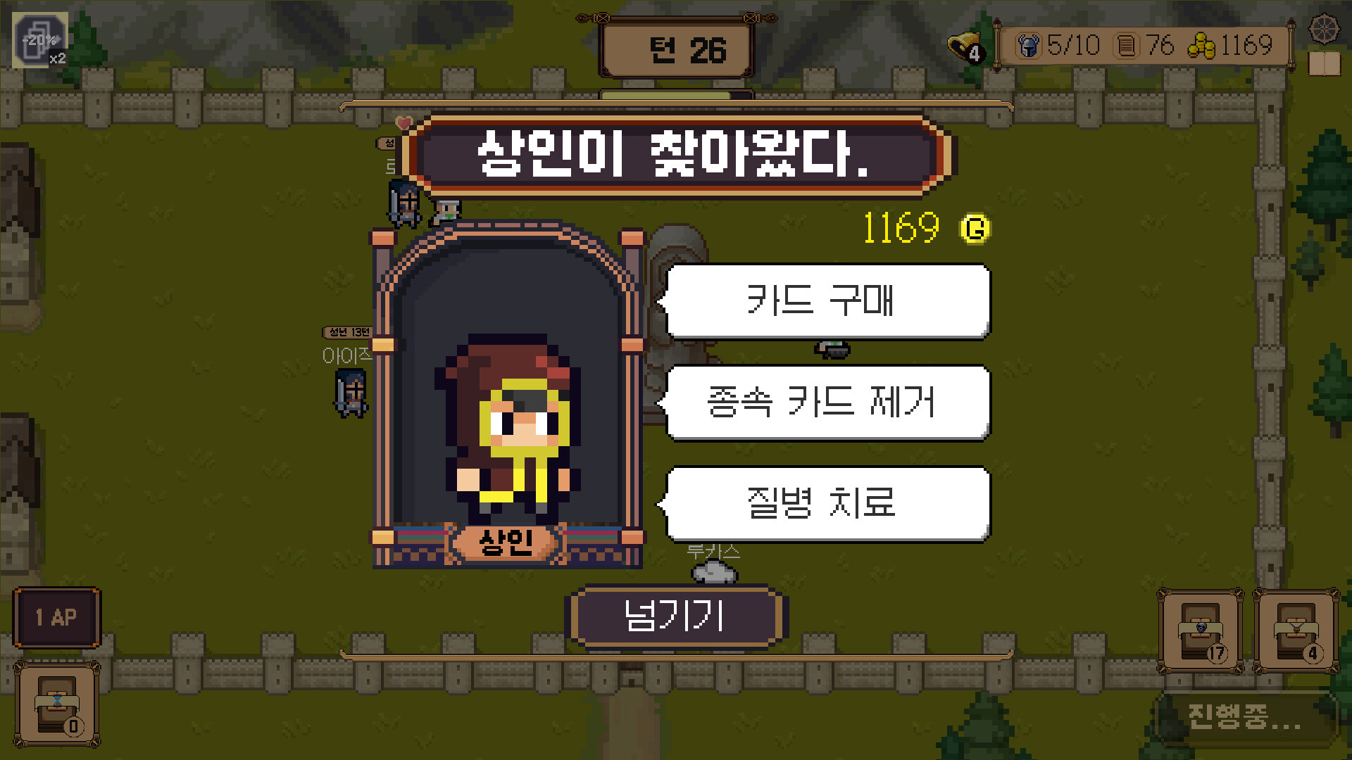 Indebted Duke screenshot 5