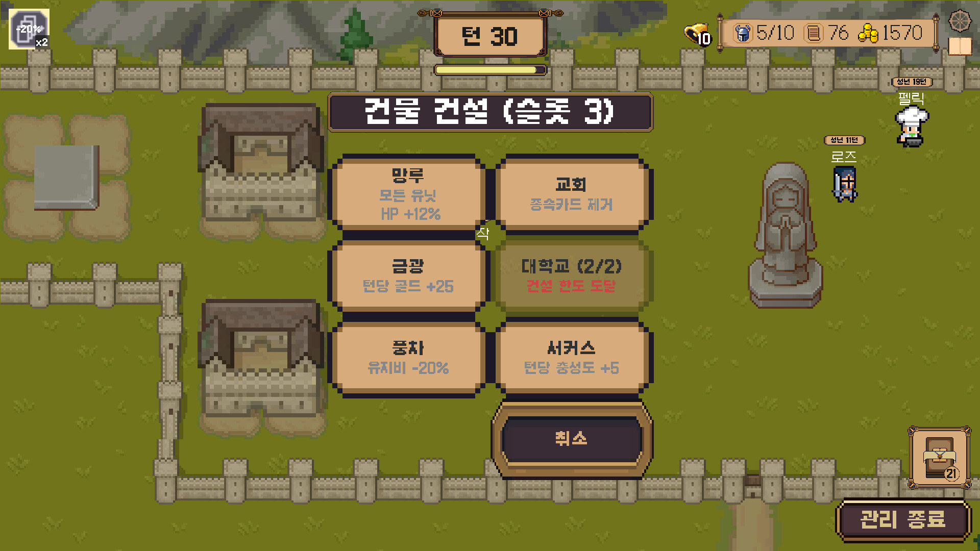 Indebted Duke screenshot 4