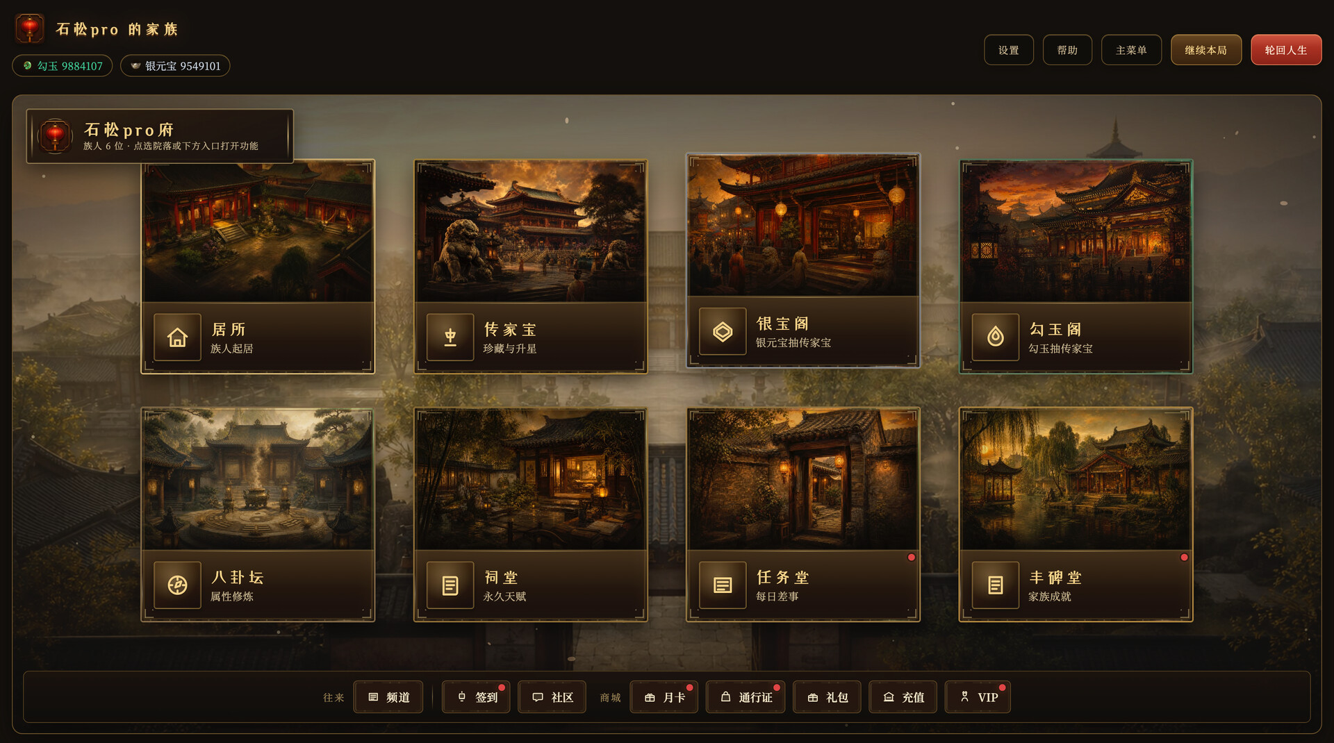 长安首富模拟器 screenshot 1