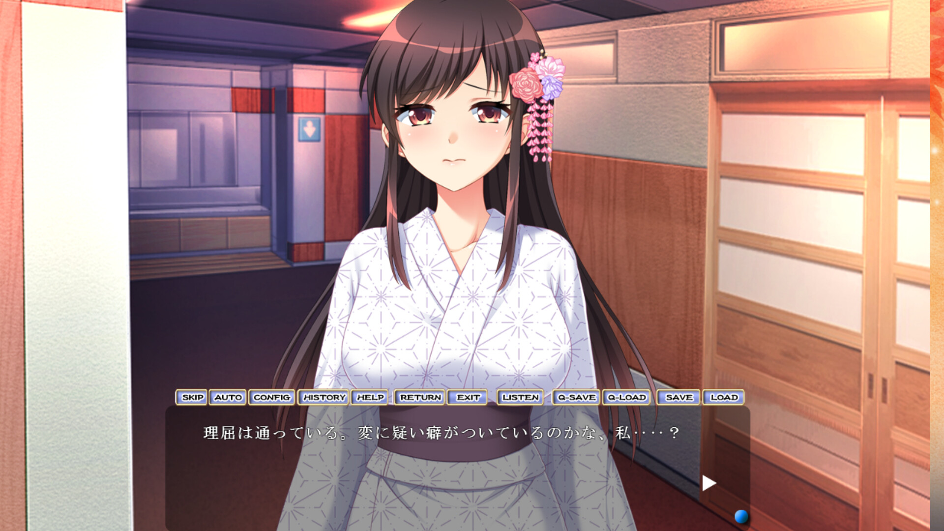 寝取らせ温泉旅行 screenshot 10