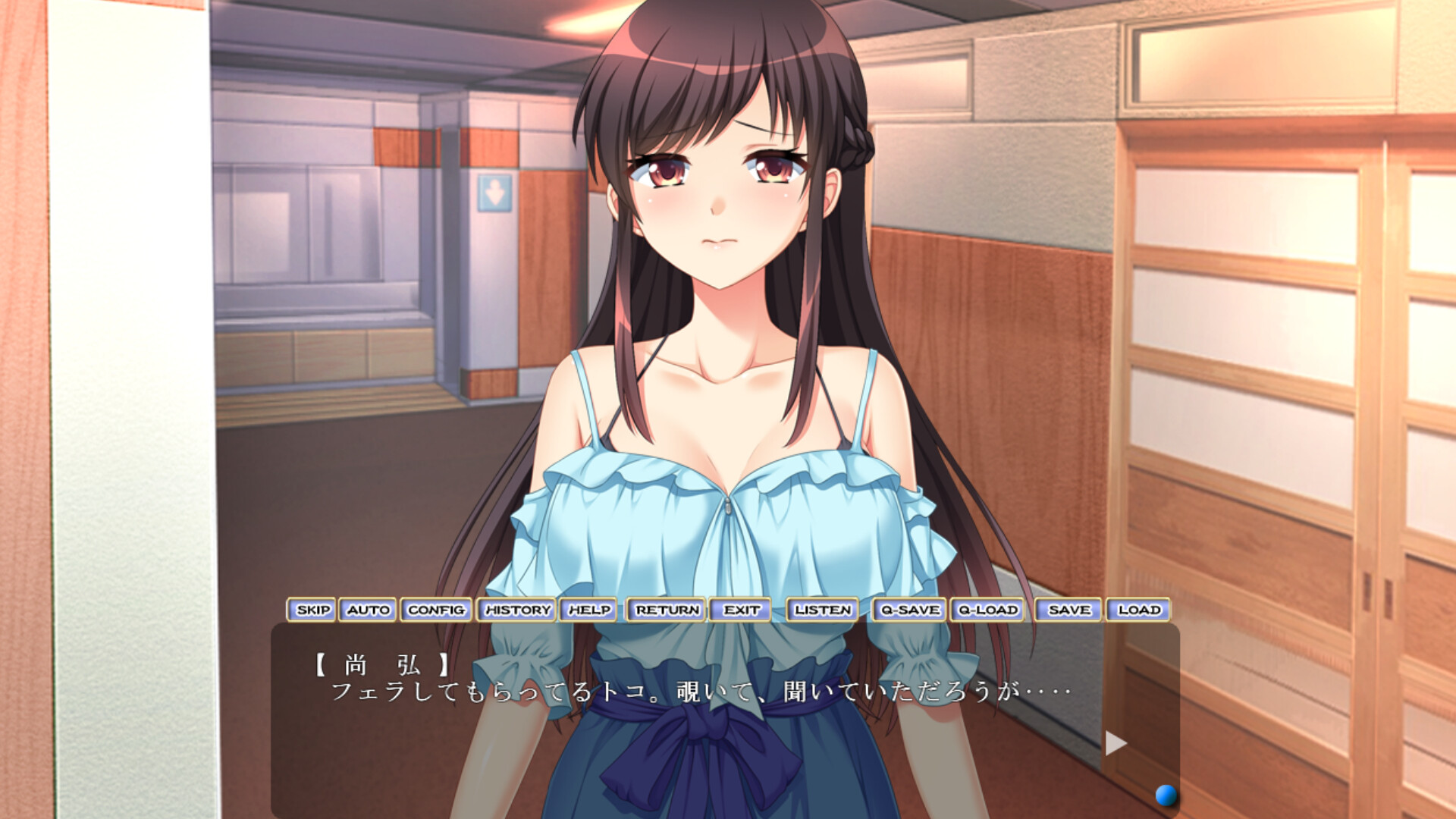 寝取らせ温泉旅行 screenshot 2