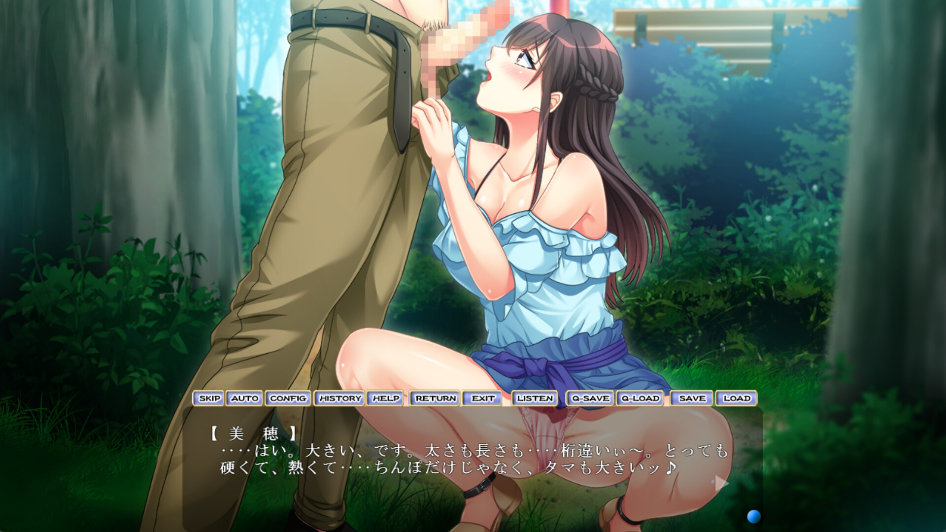 寝取らせ温泉旅行 screenshot 4
