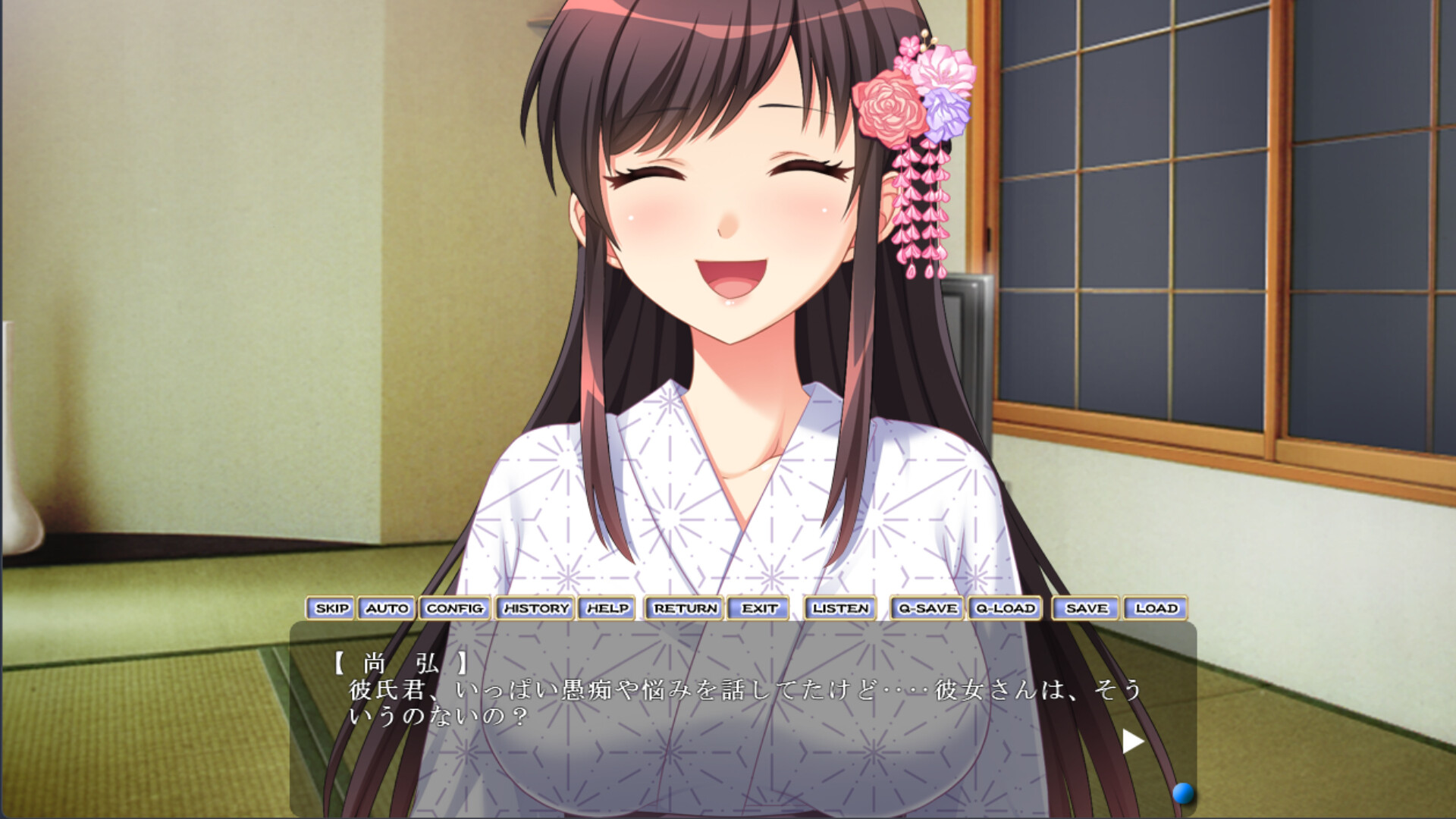 寝取らせ温泉旅行 screenshot 1
