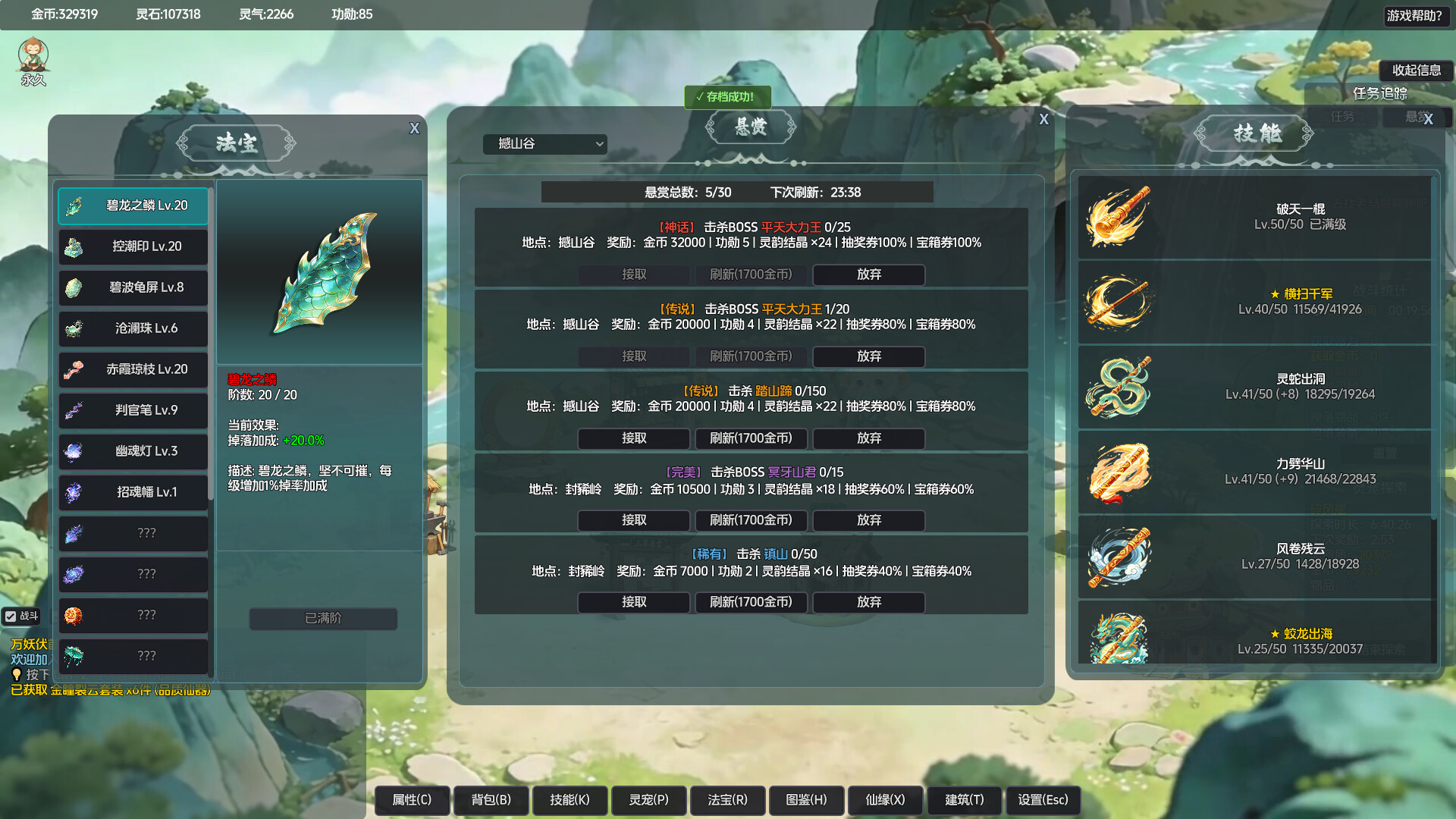 山上那个猴儿 screenshot 1