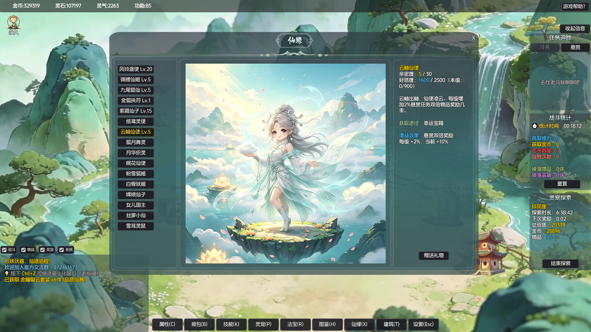 山上那个猴儿 screenshot 5