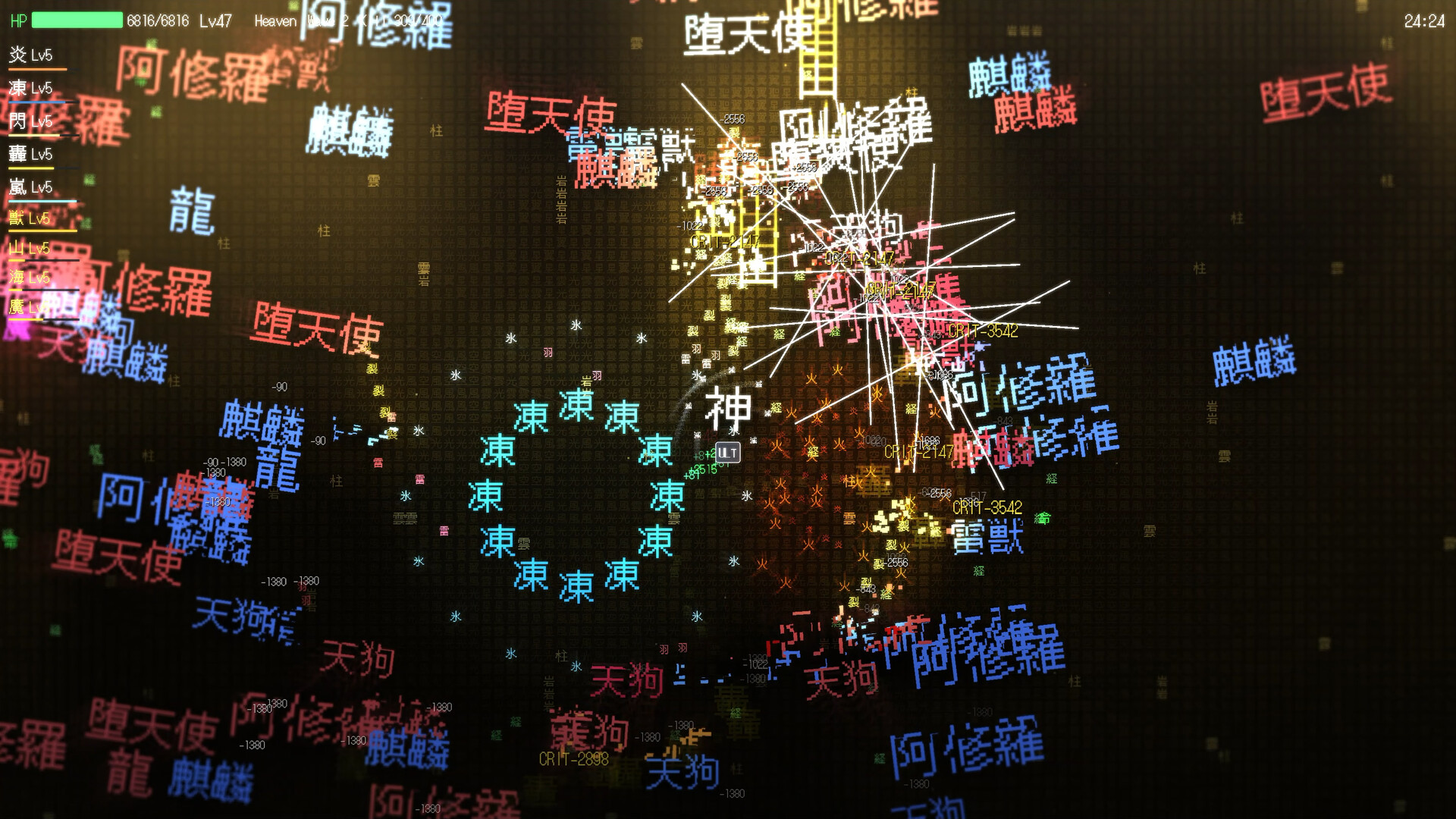 字獄 JIGOKU screenshot 1
