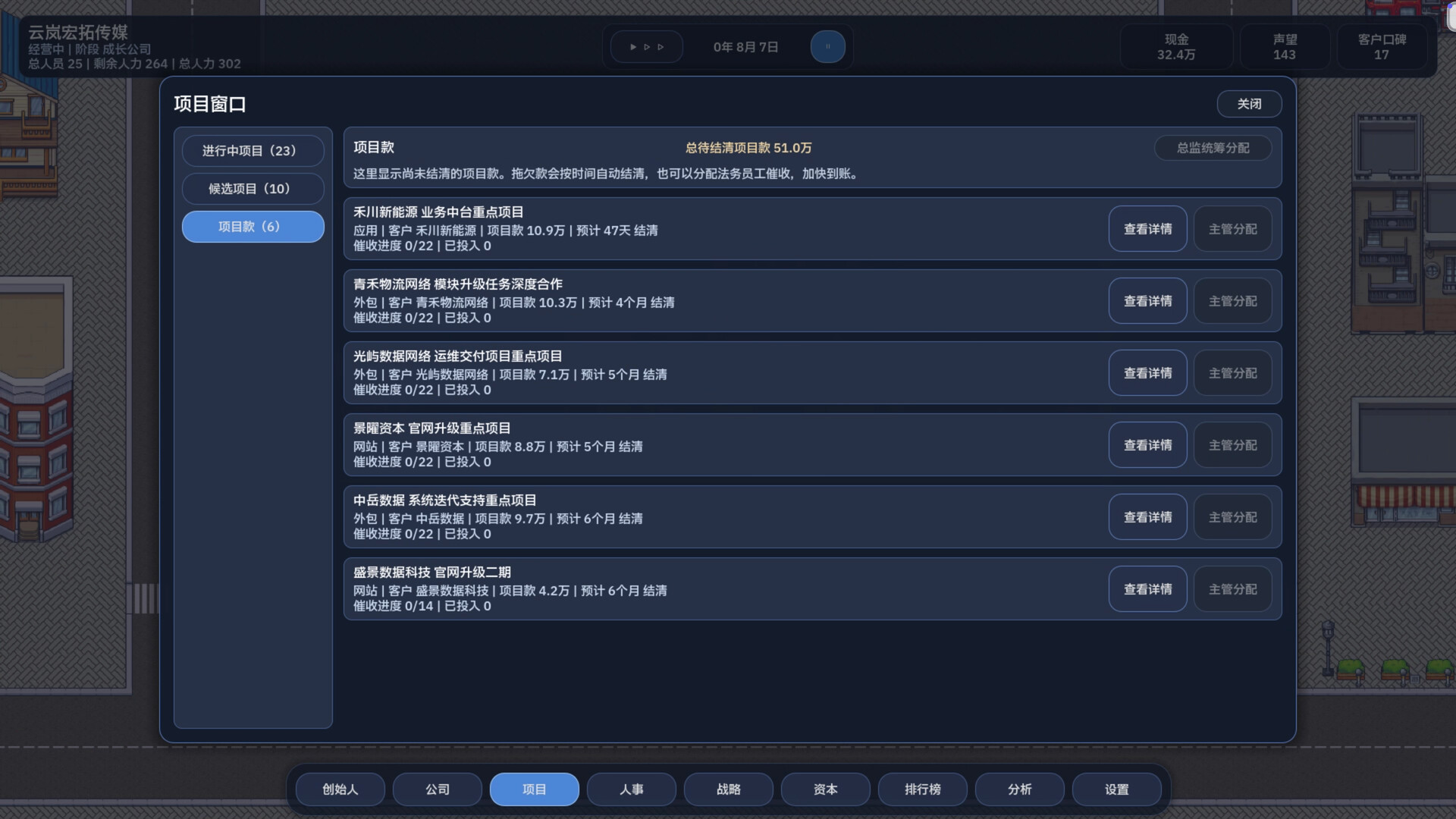 Company Rising screenshot 11