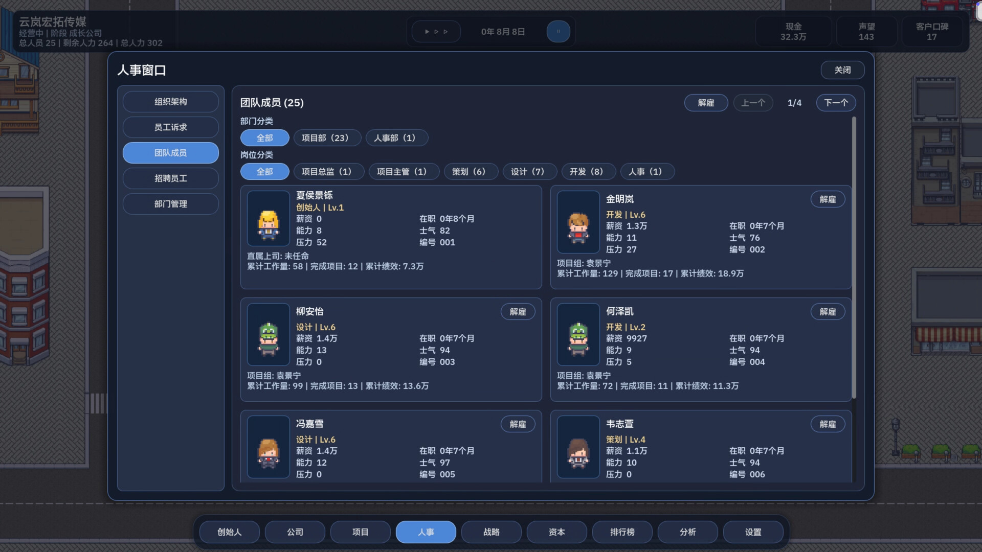 Company Rising screenshot 4