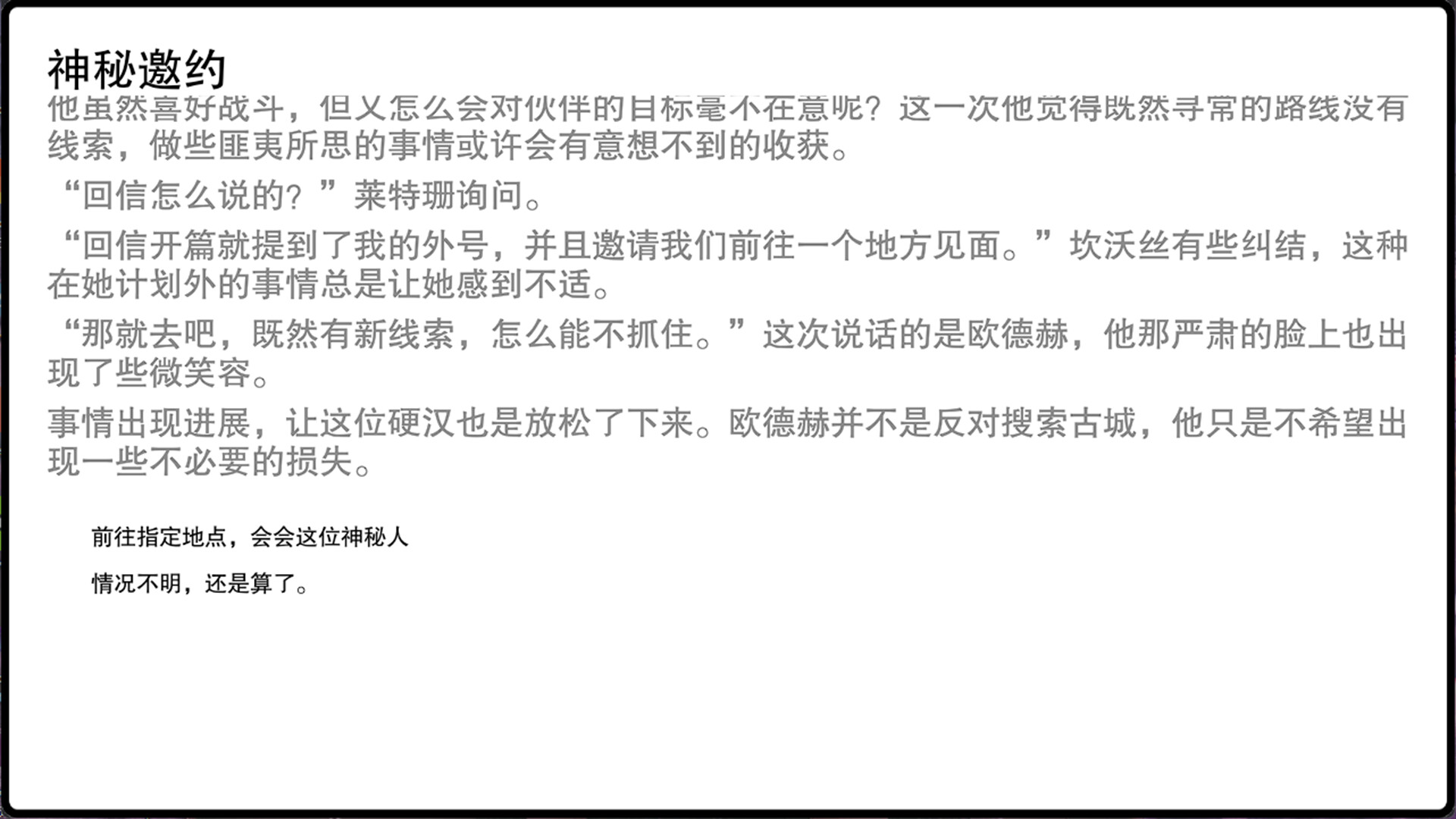 妄梦海之战 War Of Delusive Dreams Sea screenshot 7
