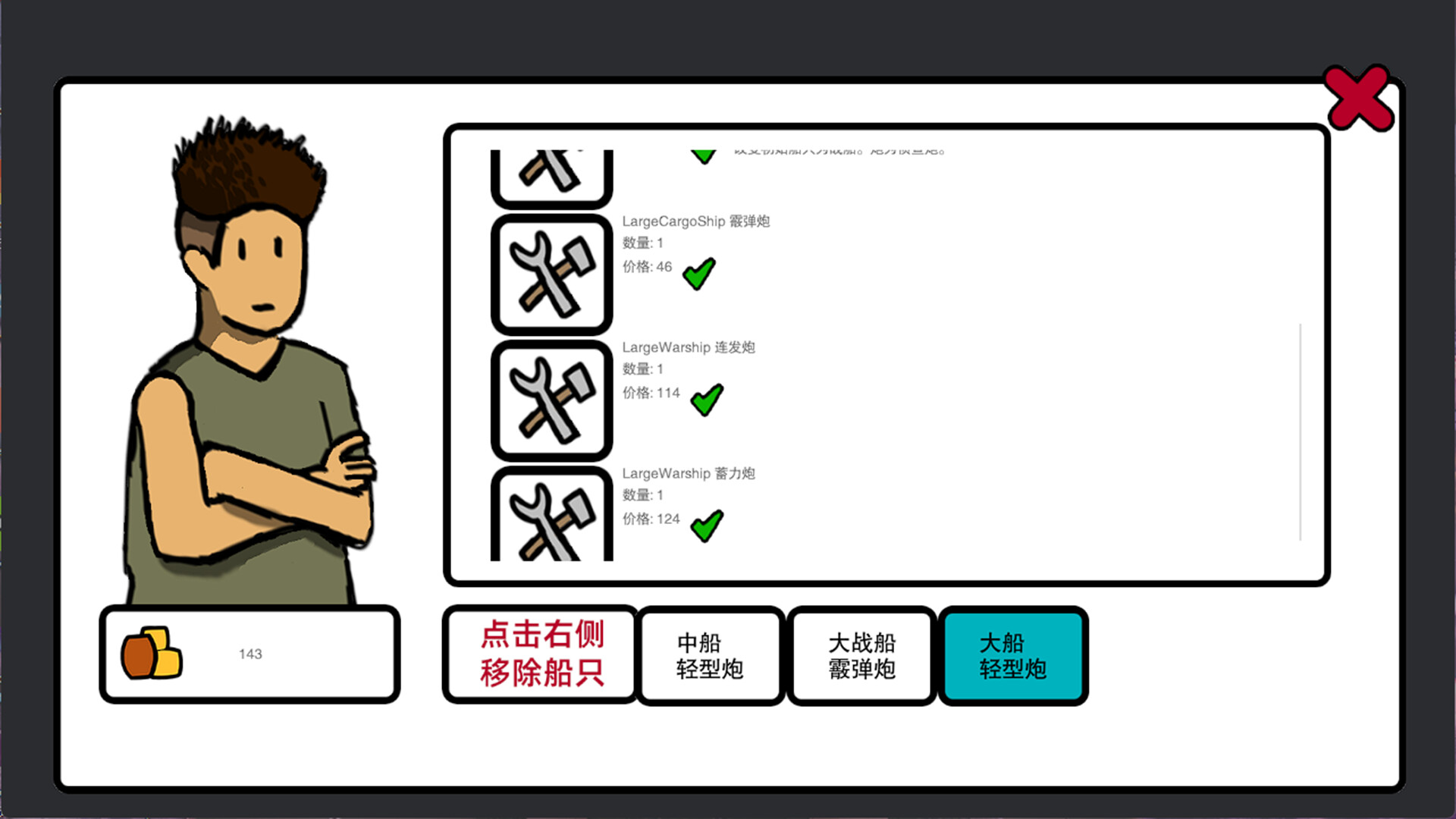 妄梦海之战 War Of Delusive Dreams Sea screenshot 6