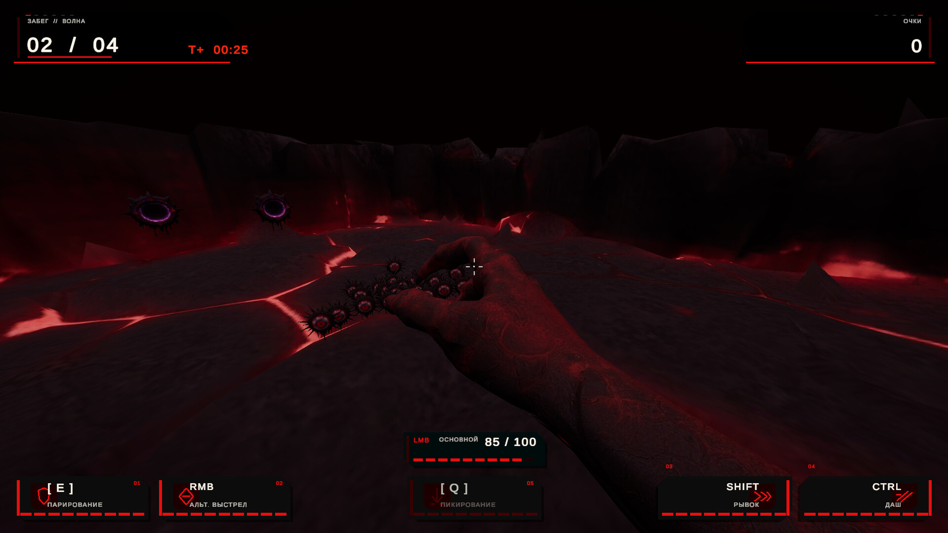 Demonium Illusion screenshot 1